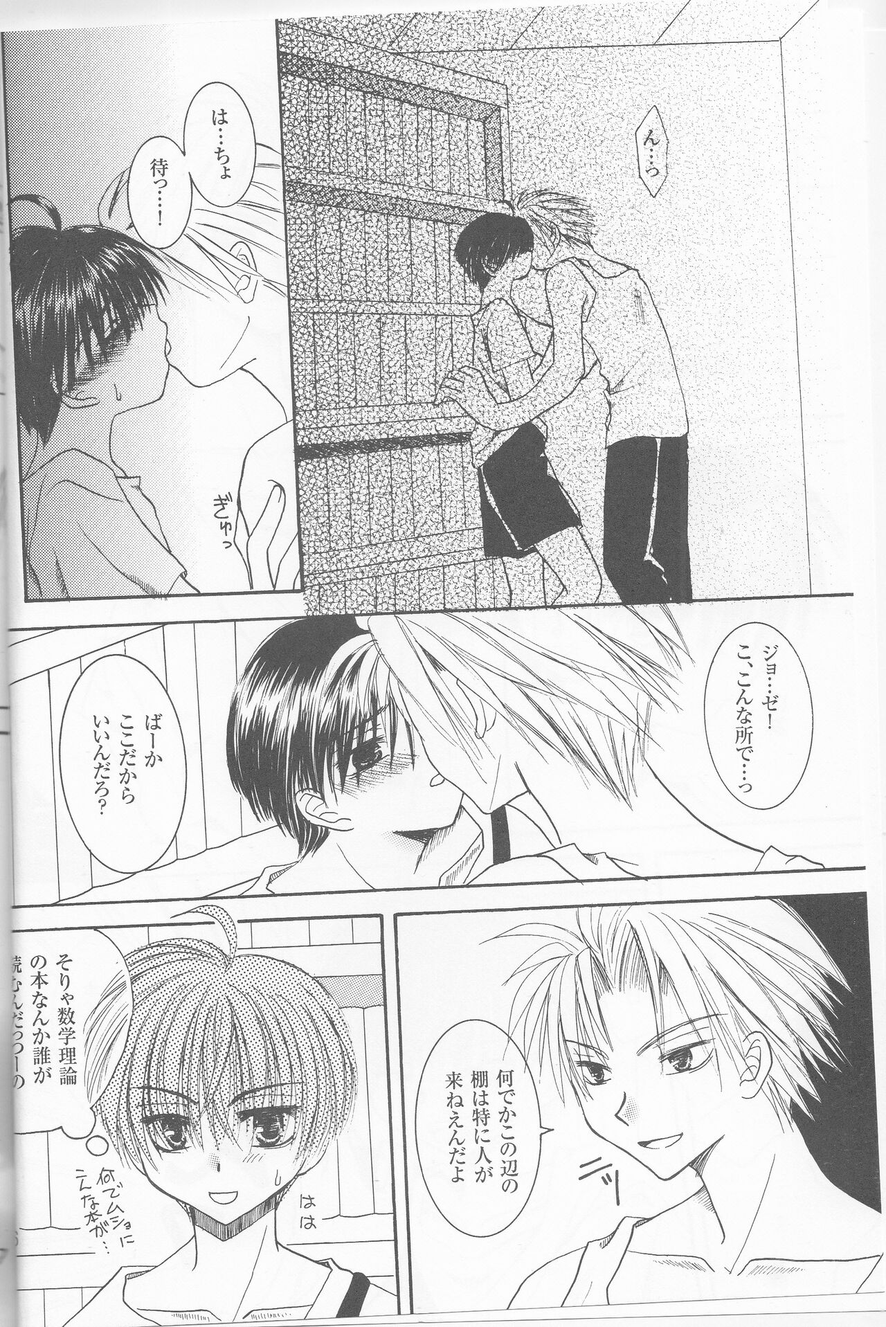 Like a Typhoon page 5 full