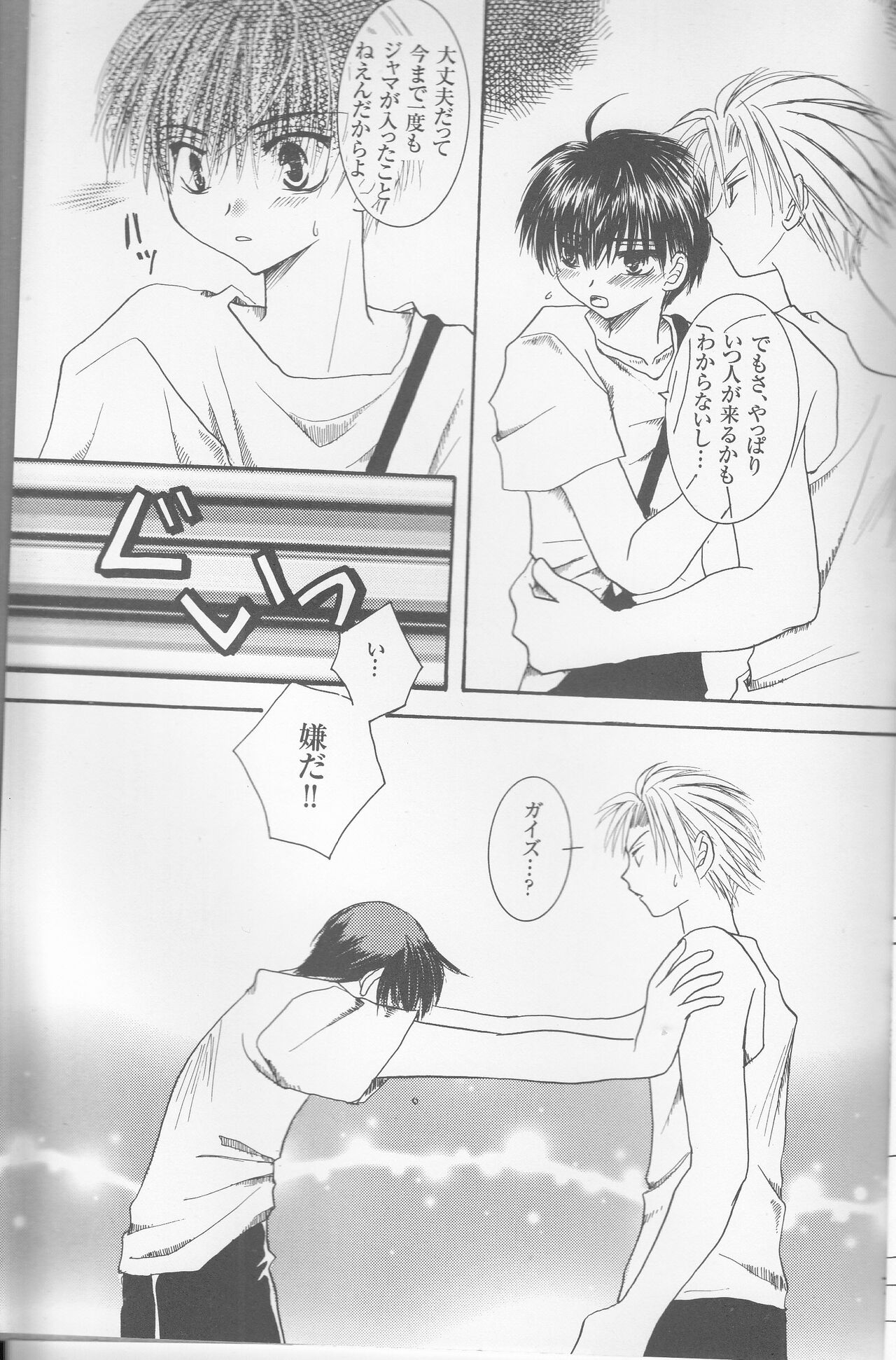 Like a Typhoon page 6 full