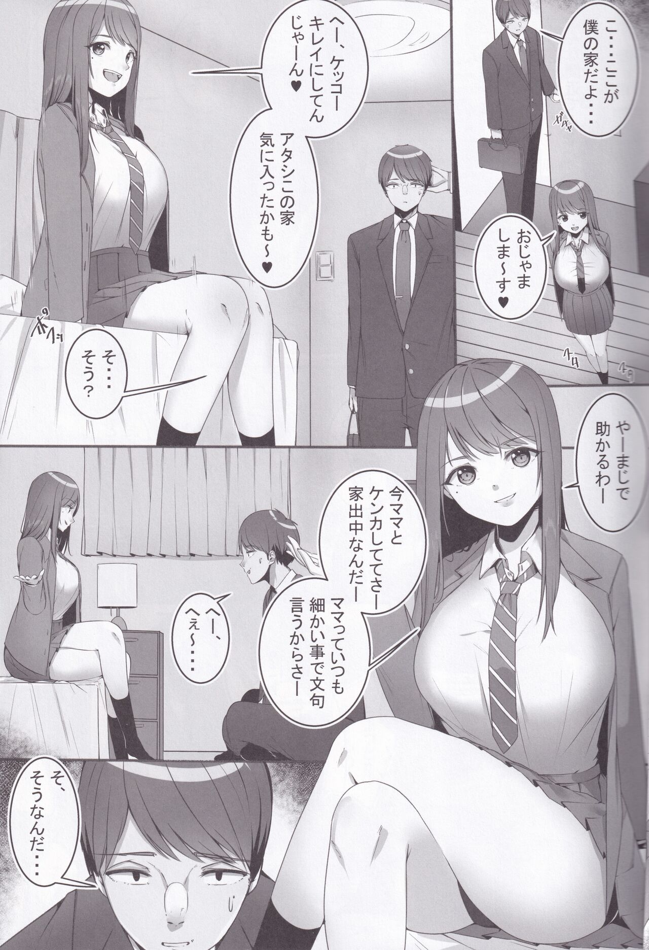 Fujun Isei Kouyuu with Iede JK page 7 full
