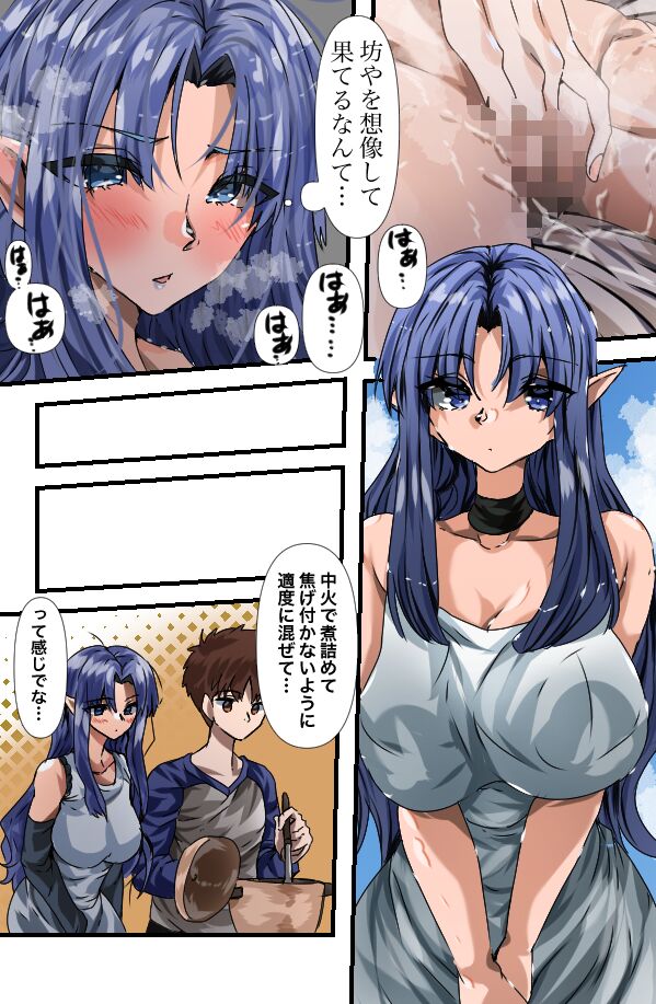Medea-san-chi no Ura Menu page 6 full