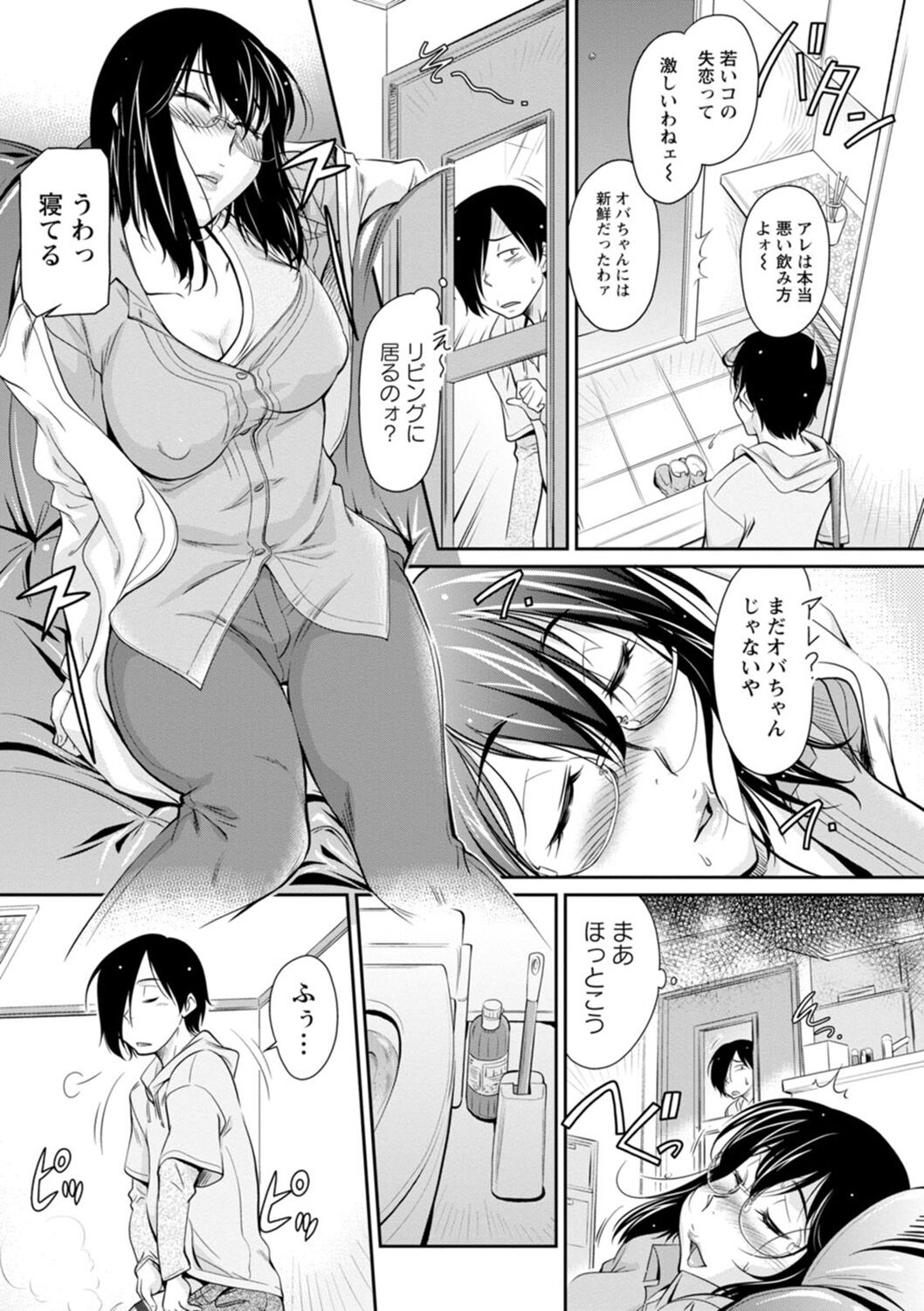 Boufuku Onnashujin ~Mount Onna ga Mimodaeru~ page 9 full