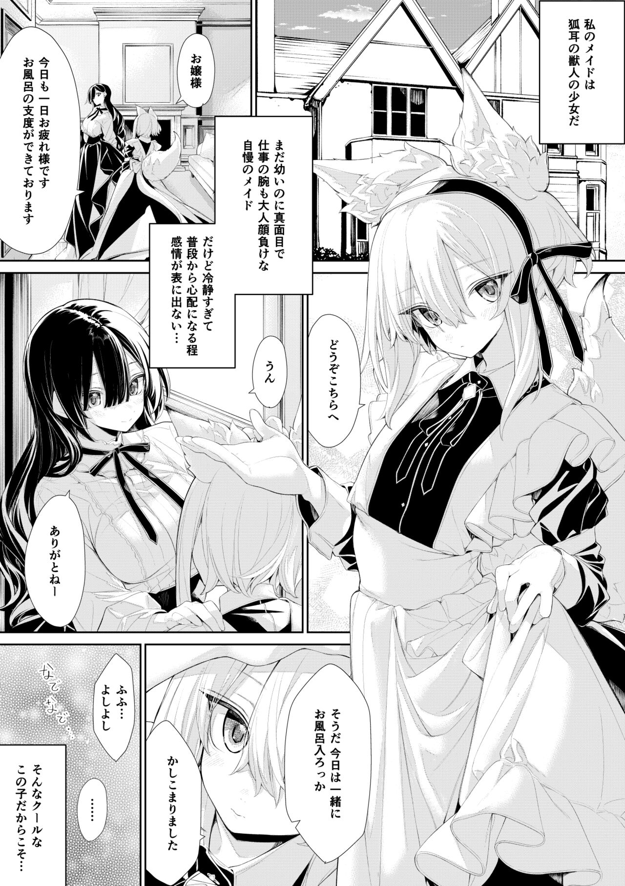 Ofuro de Ichaicha suru Kitsunemimi Maid-san to Ojou-sama page 1 full