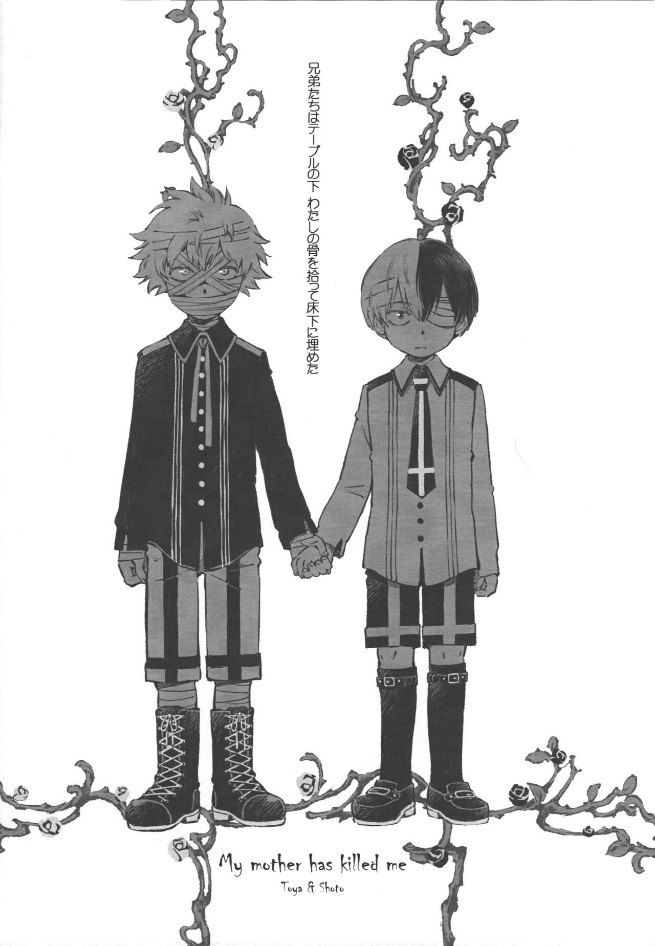 TouShou Mother Goose page 3 full