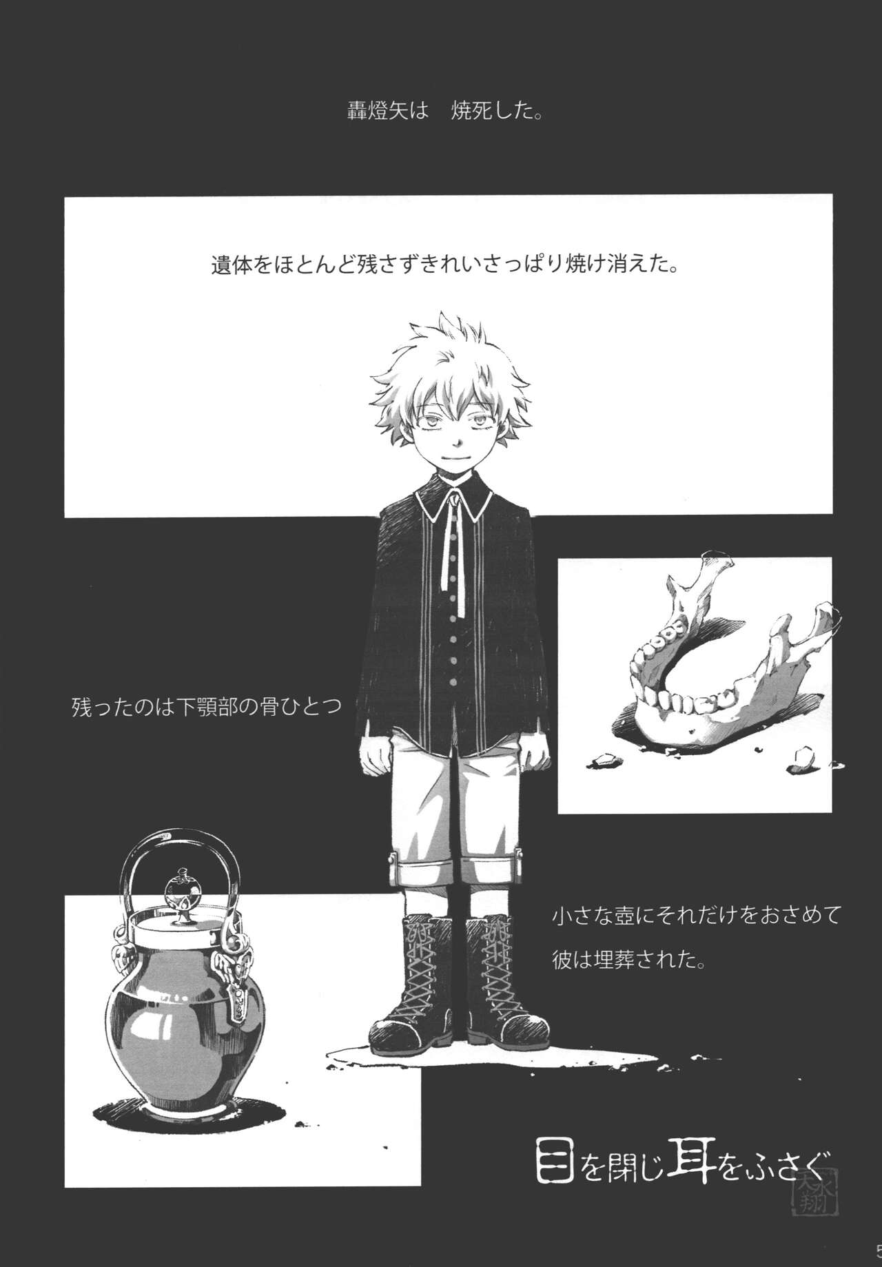 TouShou Mother Goose page 4 full