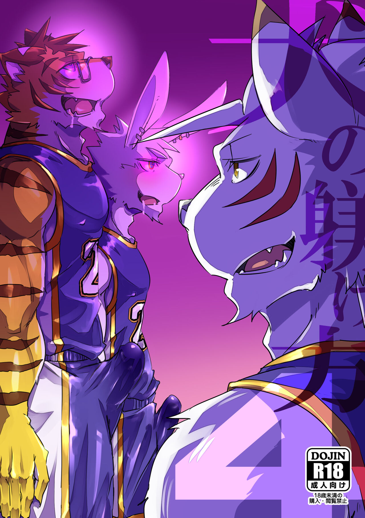 Inu no Shitsukekata 4 page 1 full