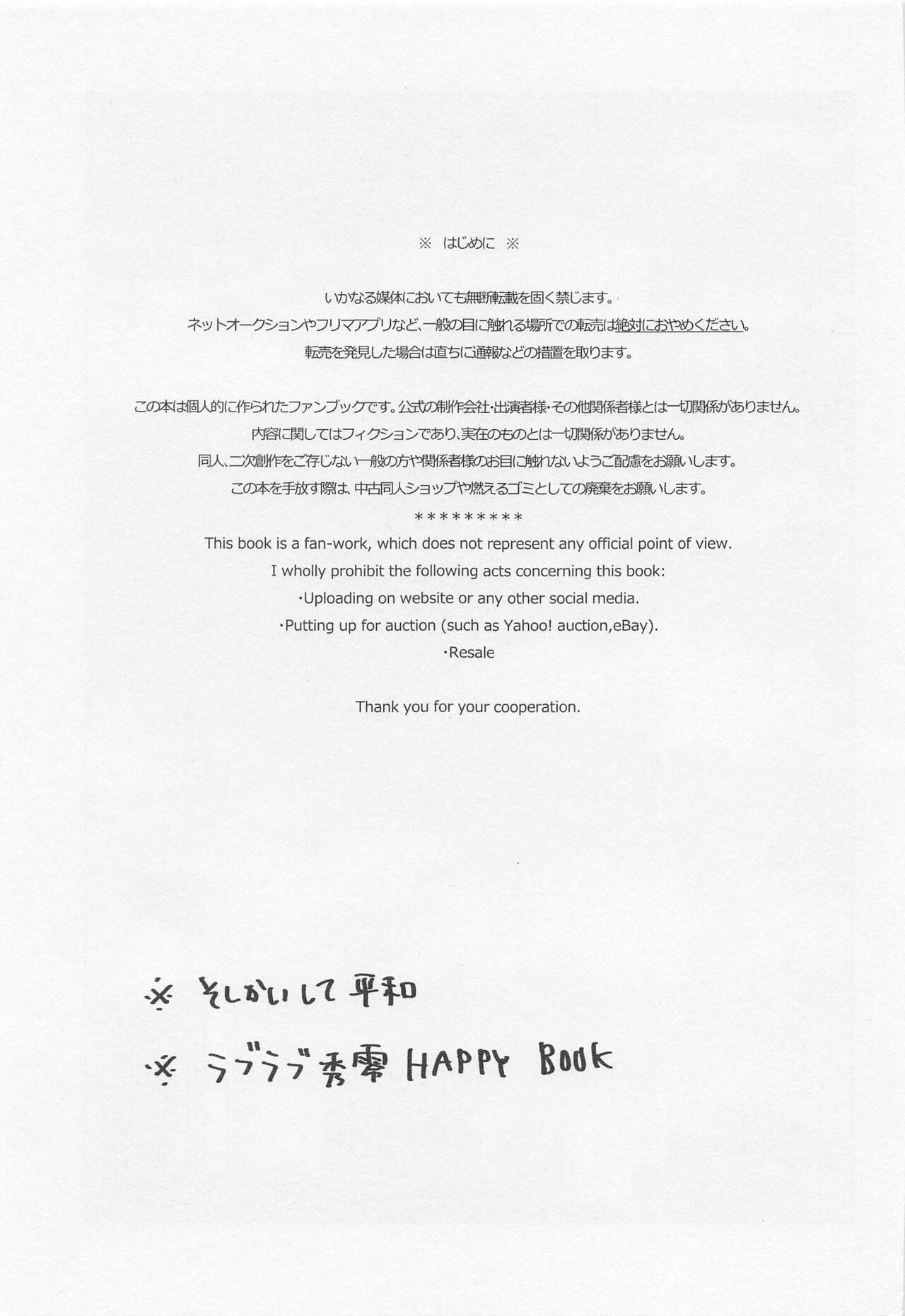 Okaeri no Kiss o Shite - Please Kiss Me Welcome Home page 2 full