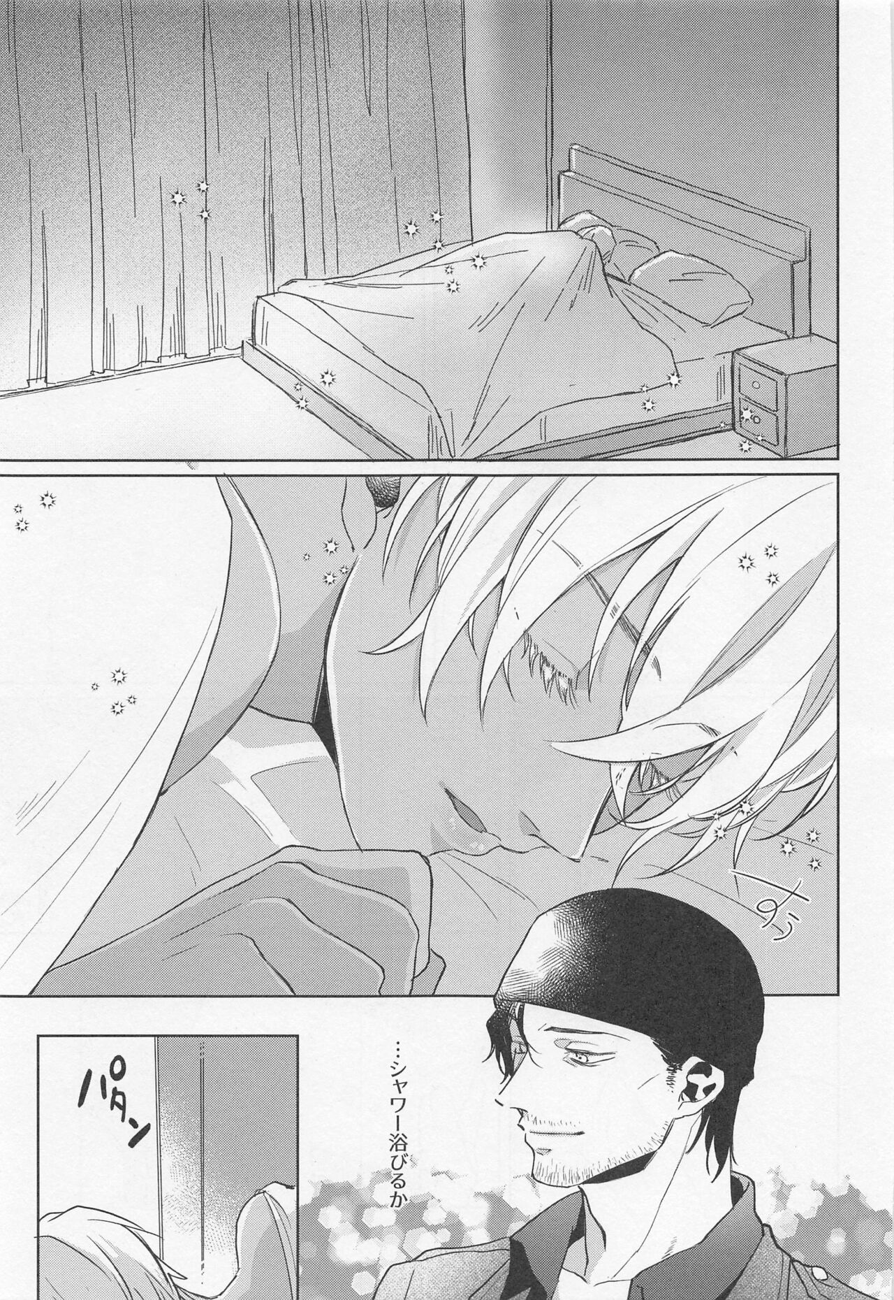 Okaeri no Kiss o Shite - Please Kiss Me Welcome Home page 6 full