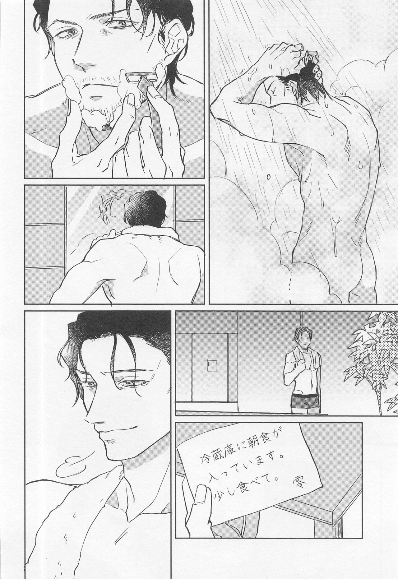 Okaeri no Kiss o Shite - Please Kiss Me Welcome Home page 7 full