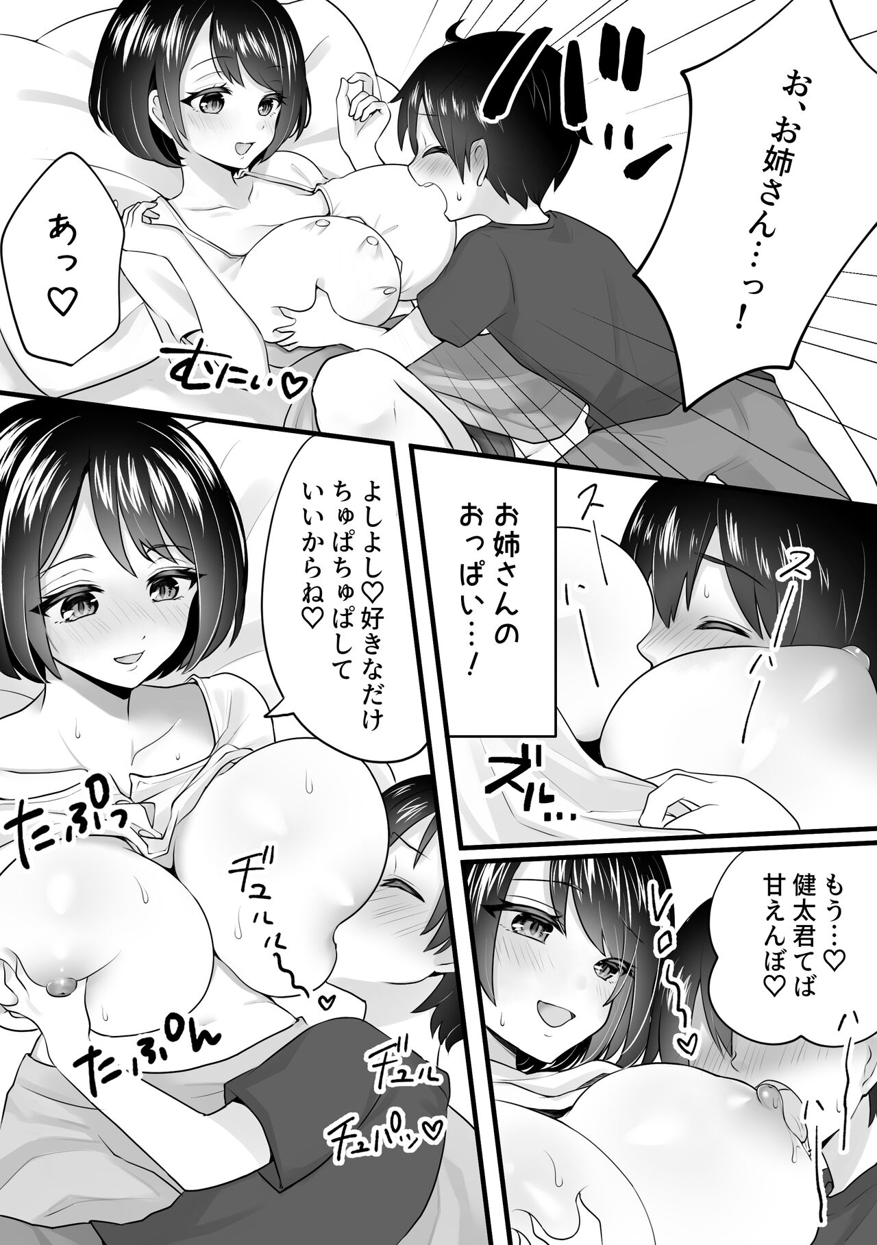 Mansion no Tonari ni Hikkoshite Kita Onee-san ga Succubus datta Hanashi page 3 full