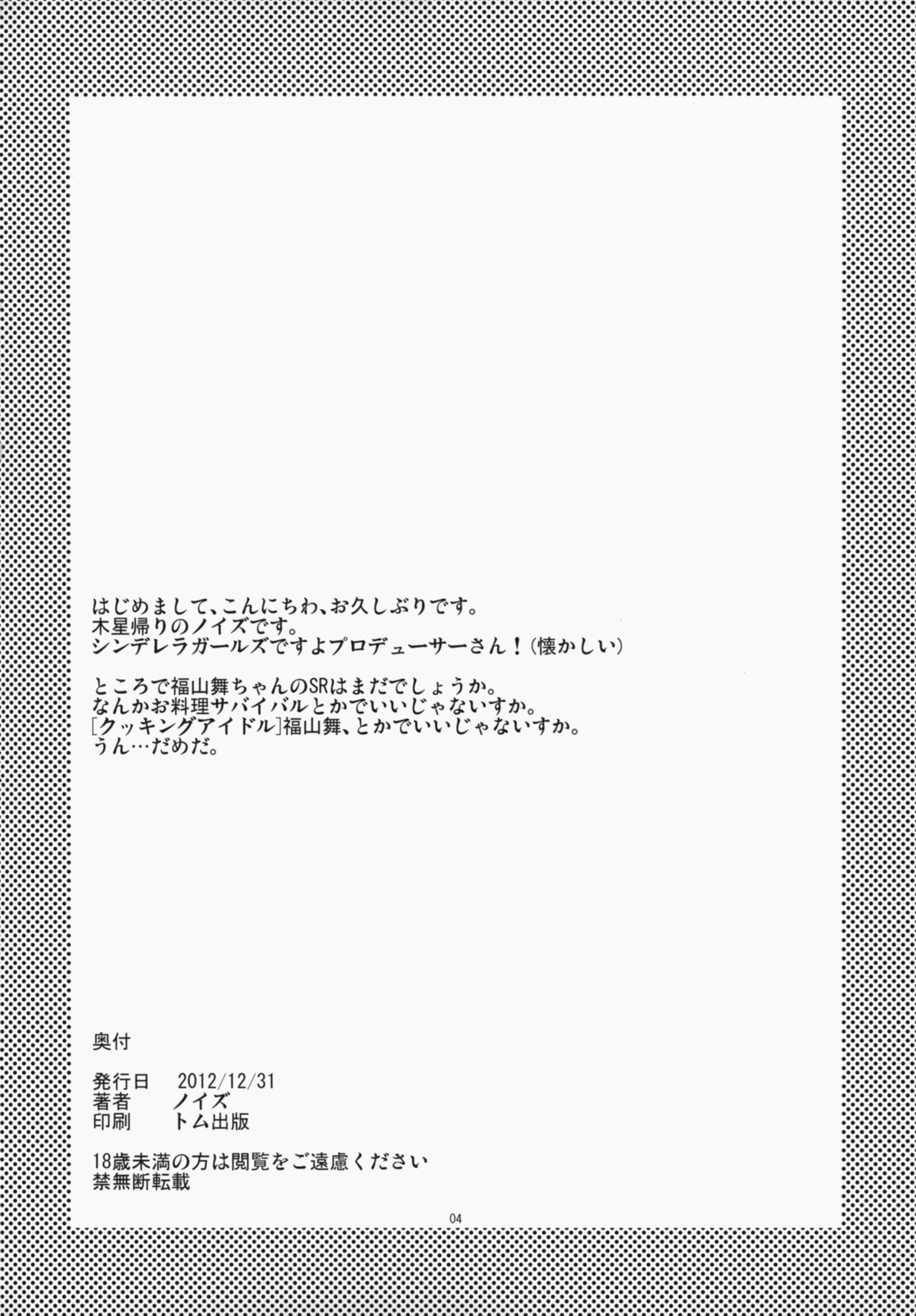 I still love U page 4 full