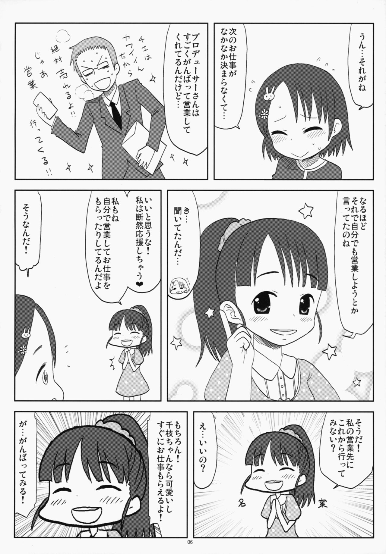 I still love U page 6 full