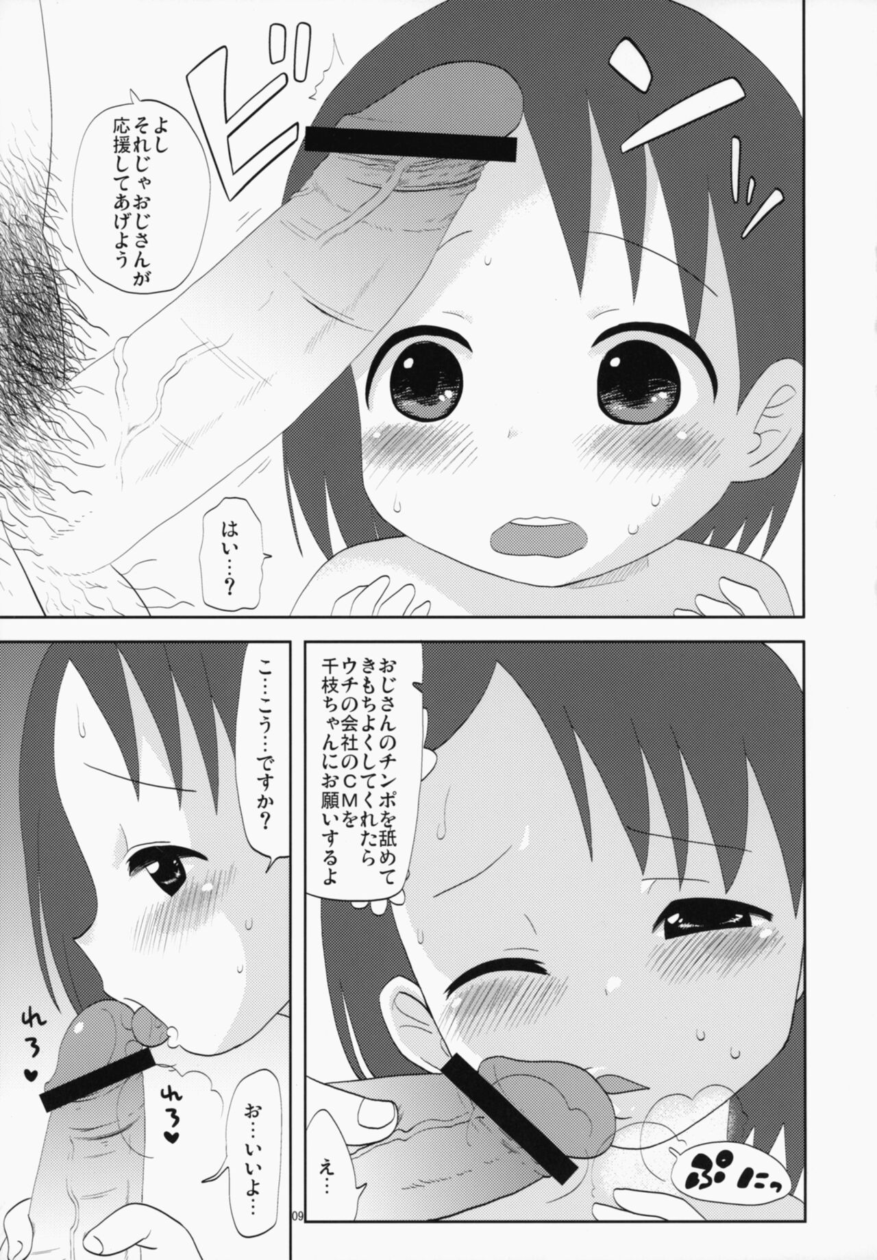 I still love U page 9 full