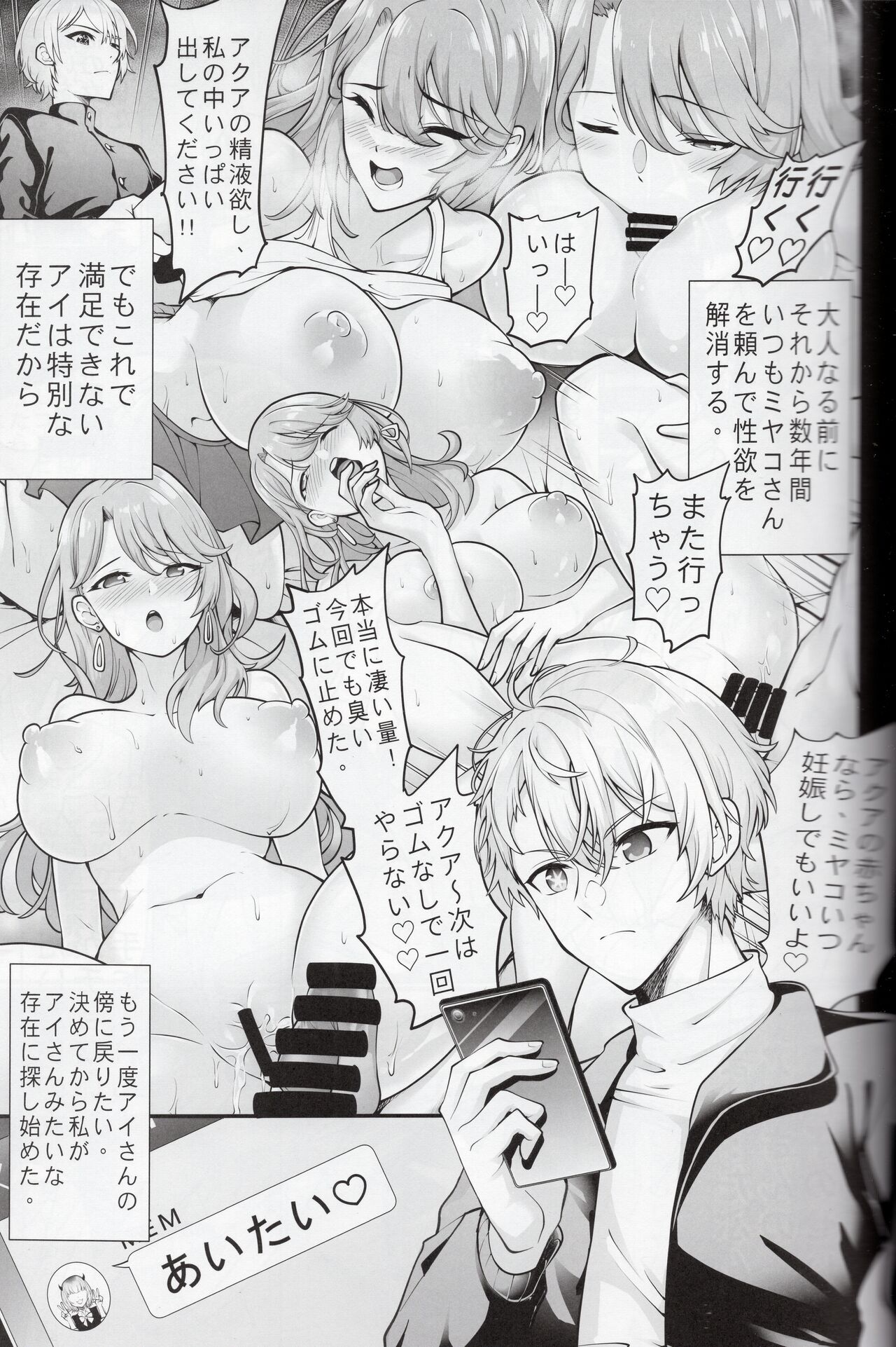 Oshi no Kodomo-tachi page 6 full