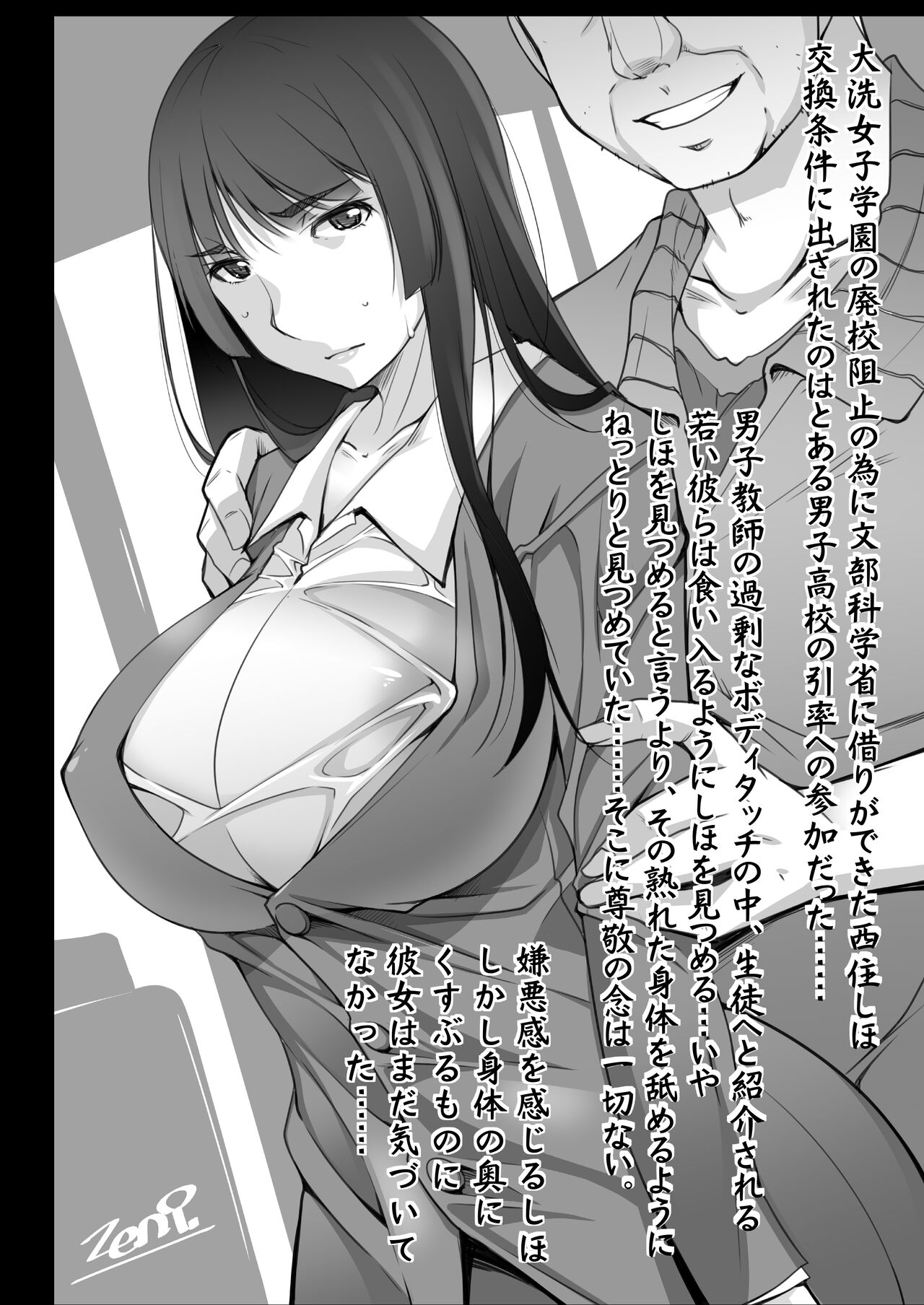 Nishizumi Shiho to Iku Kanin Shuugaku Ryokou page 3 full