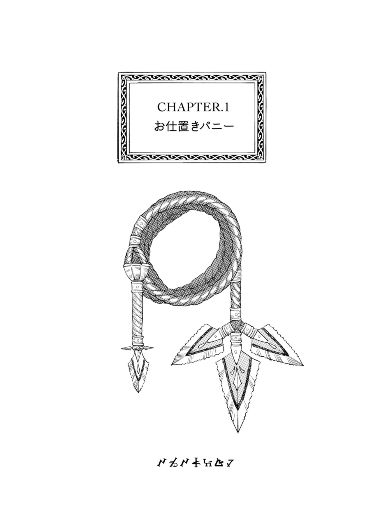 Sore wa Star o Muchuu ni Saseta Hoshi - It's the star that made Sylvia crazy. page 3 full