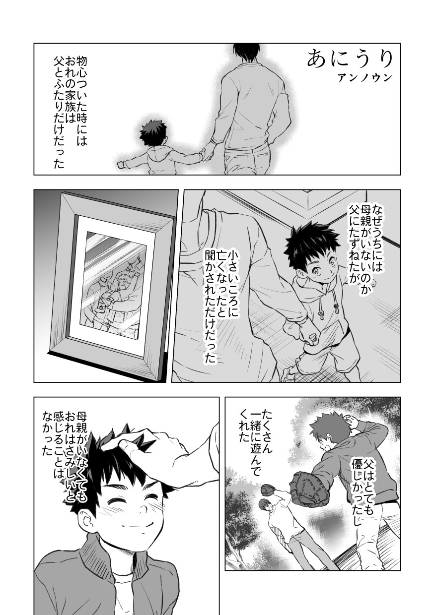 Ani Uri page 2 full