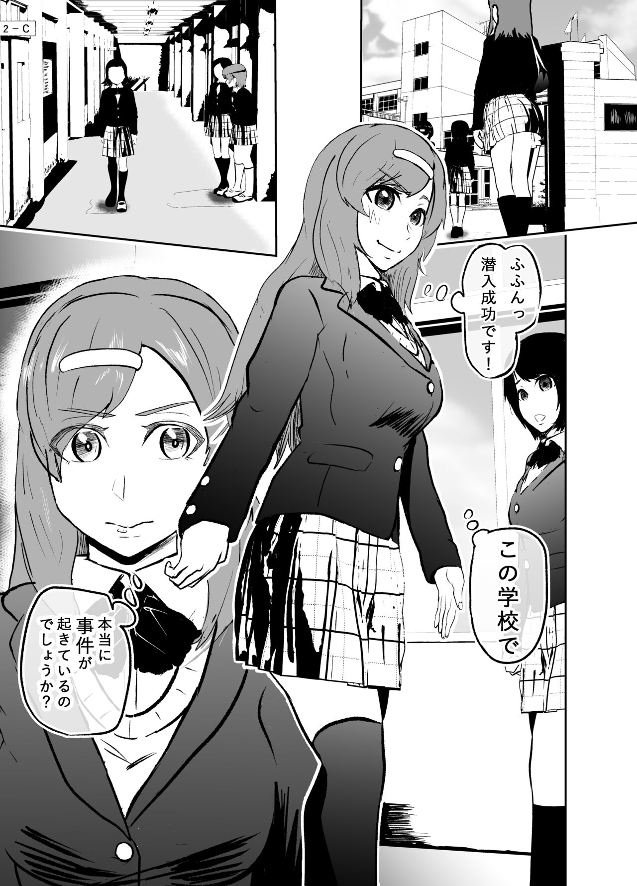 Sennyuu Shitara Hobaku Sare Chaimashita. 4 page 5 full