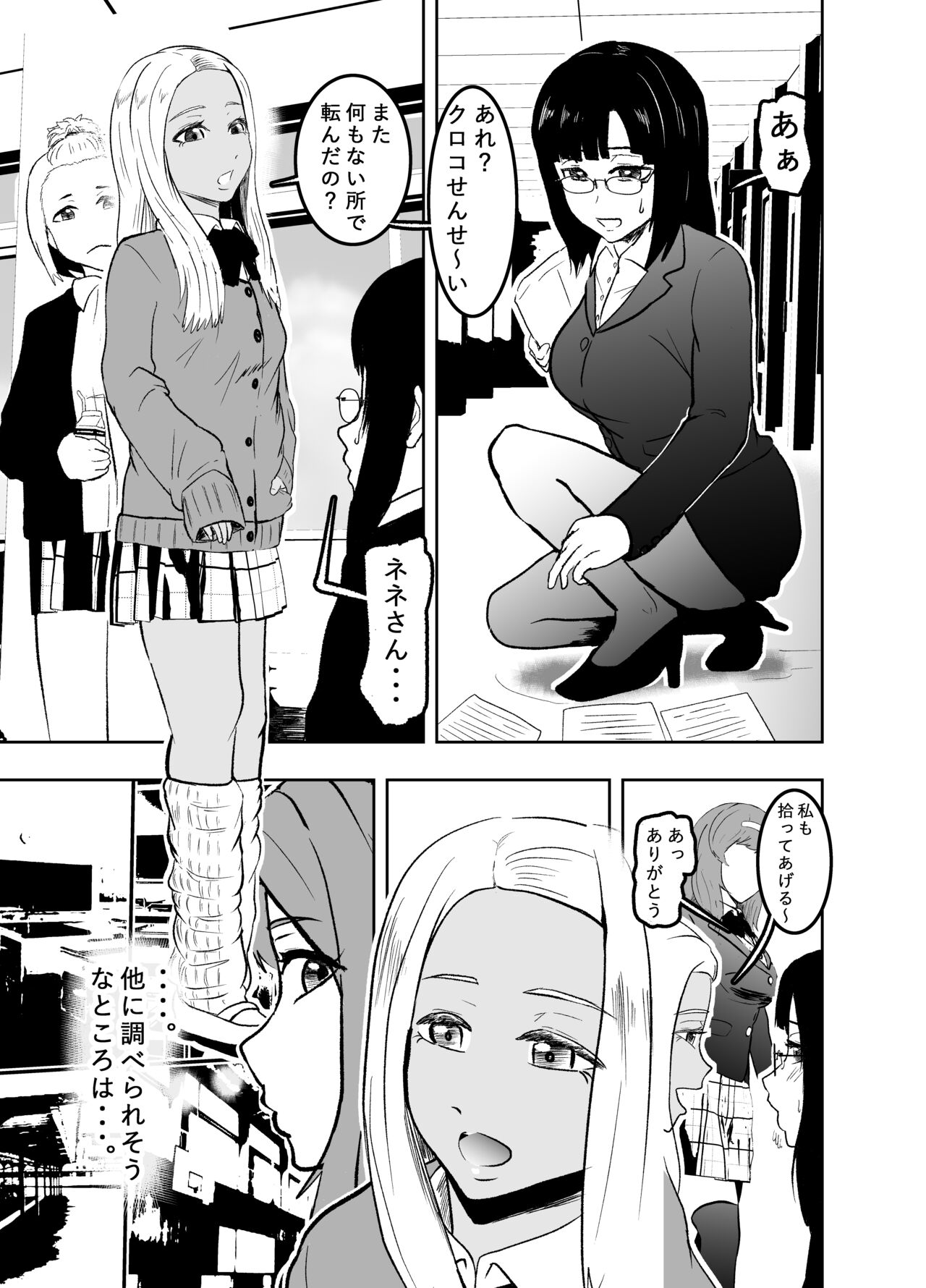 Sennyuu Shitara Hobaku Sare Chaimashita. 4 page 7 full