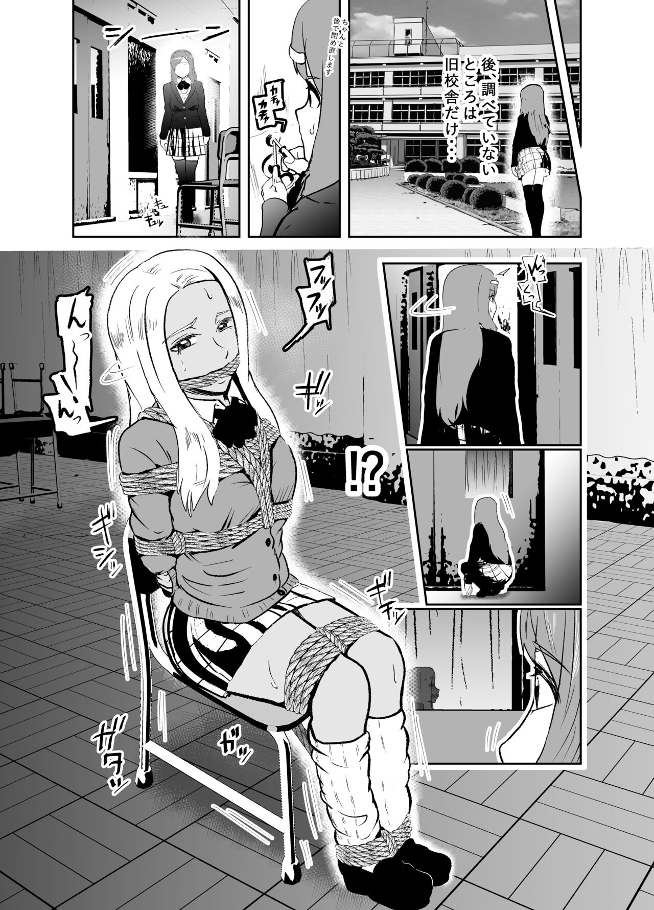Sennyuu Shitara Hobaku Sare Chaimashita. 4 page 8 full
