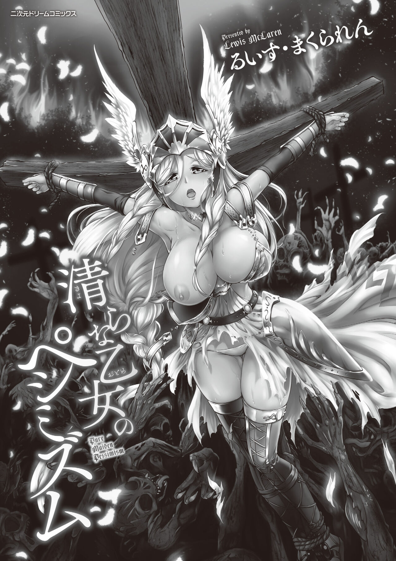 Kiyora na Otome no Pessimism - Pure Maiden Pessimism page 3 full