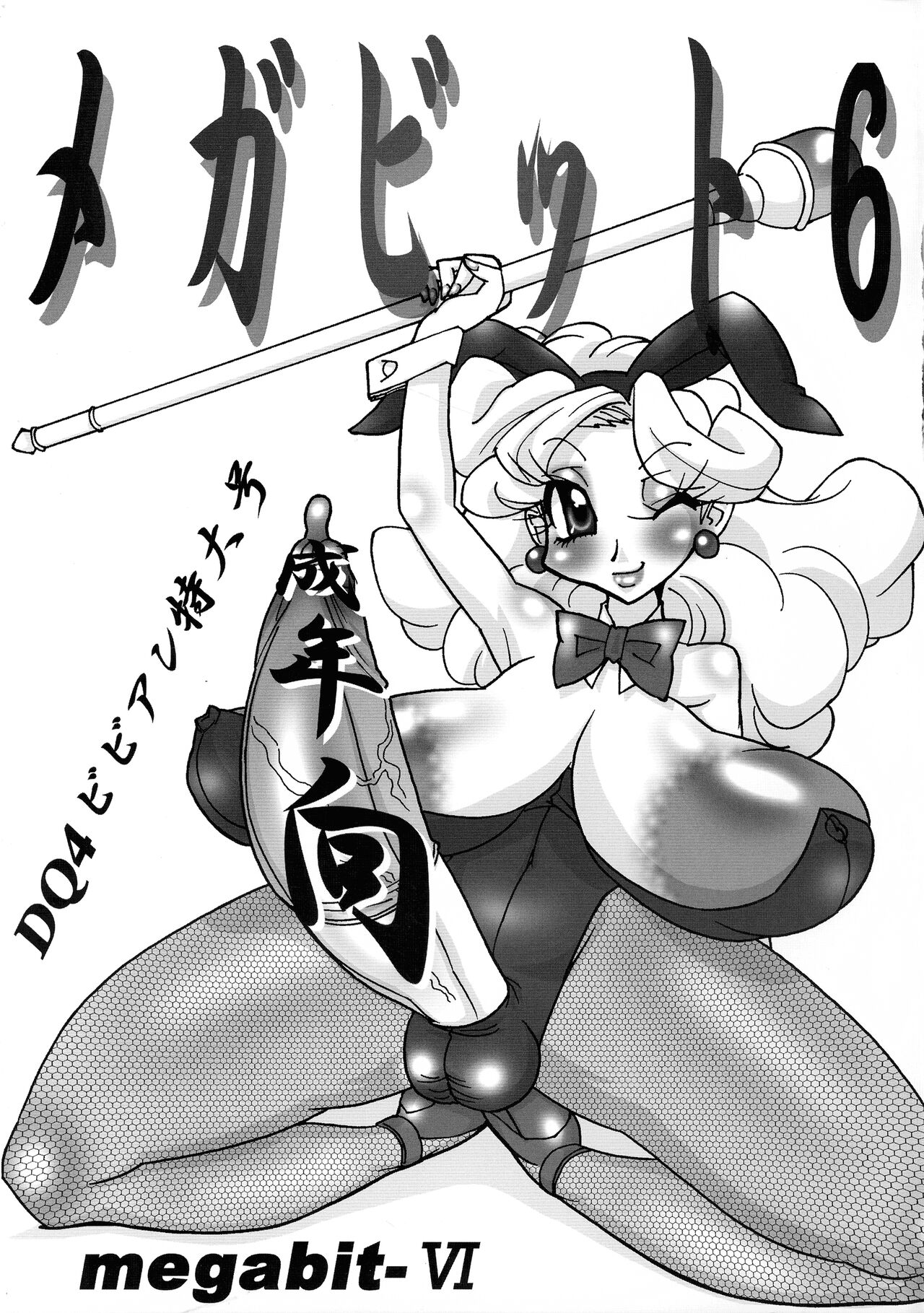 Megabit 6 page 1 full