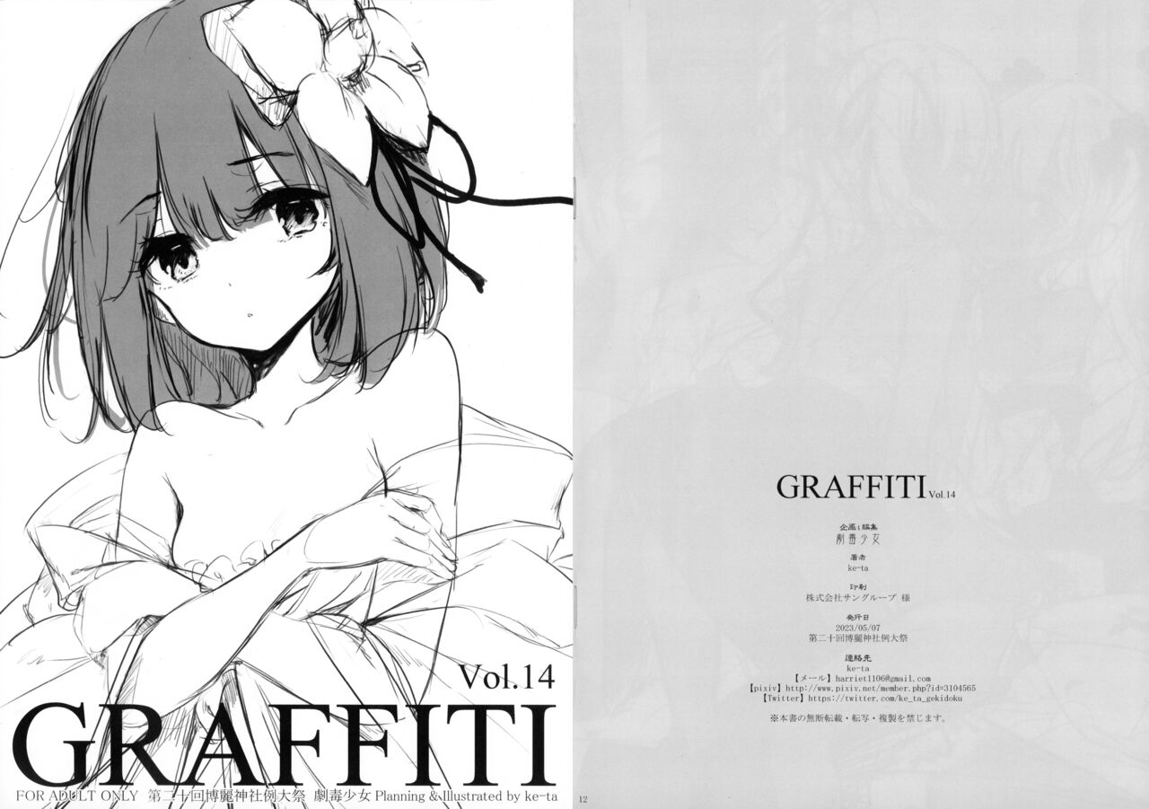GRAFFITI Vol. 14 page 1 full