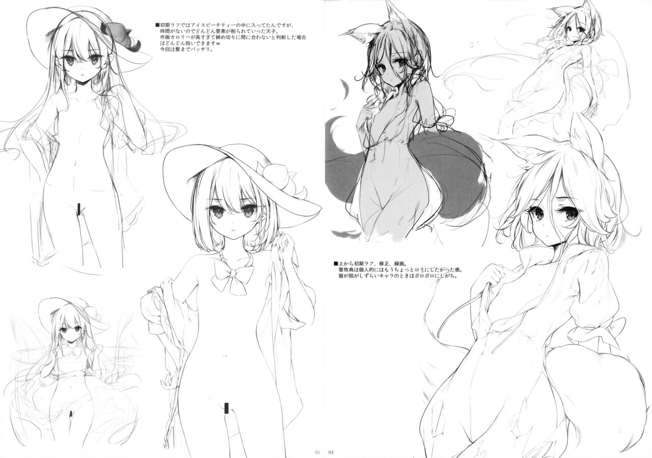 GRAFFITI Vol. 14 page 3 full