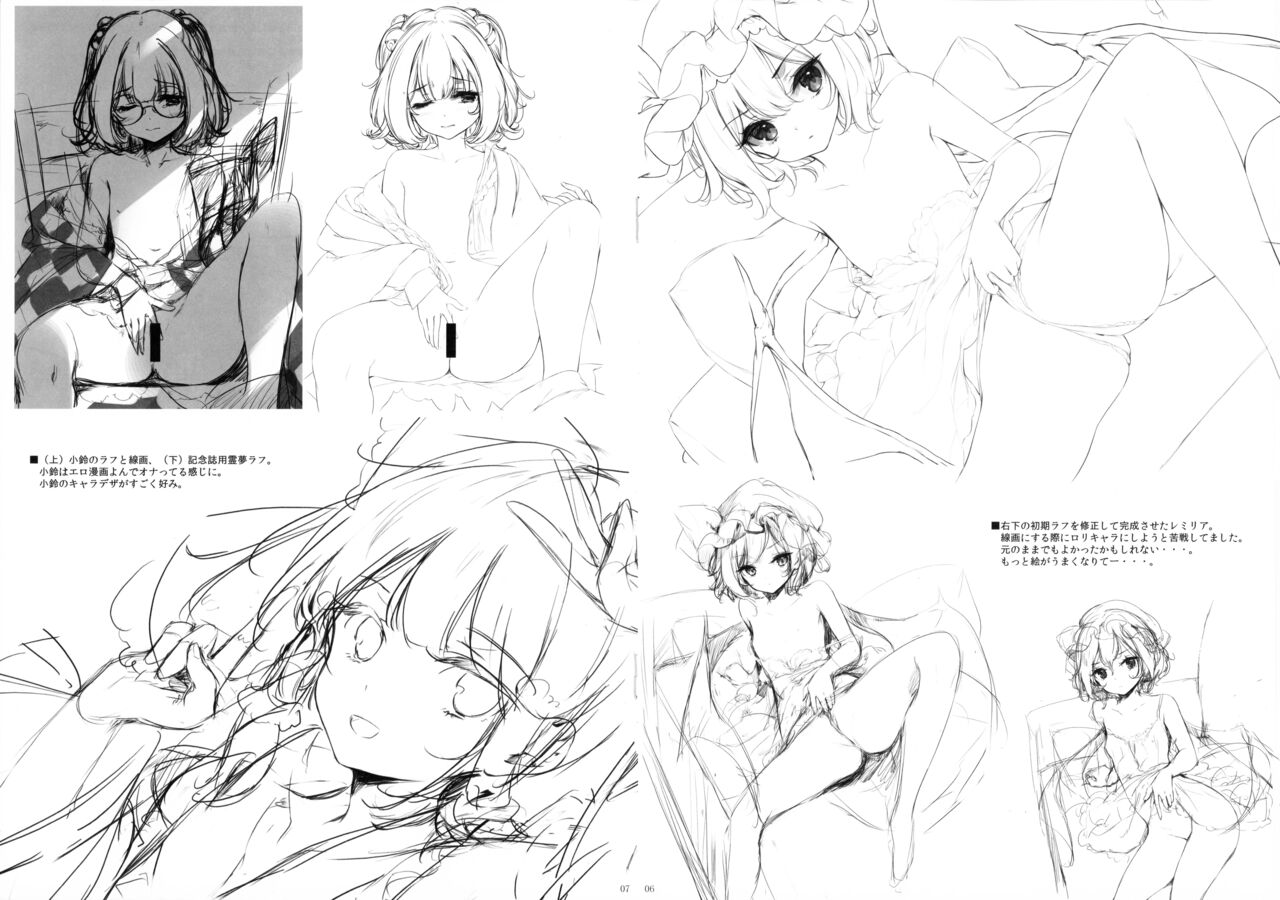 GRAFFITI Vol. 14 page 4 full