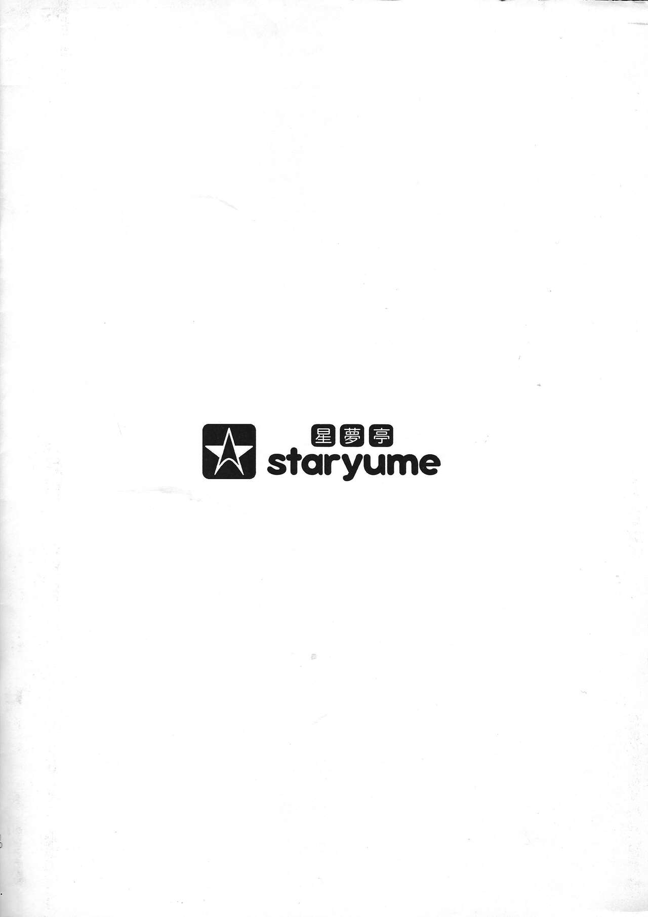 Overlay Dogmatika C99 Kaijou Gentei Copy-bon page 7 full