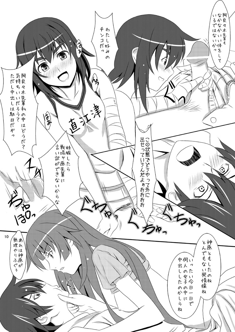 Koyomi Vamp Diaries page 3 full