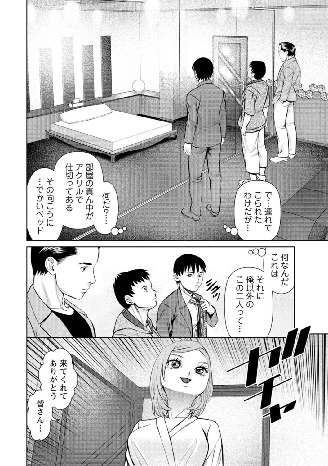 Kimi to no LOVE Lesson page 10 full