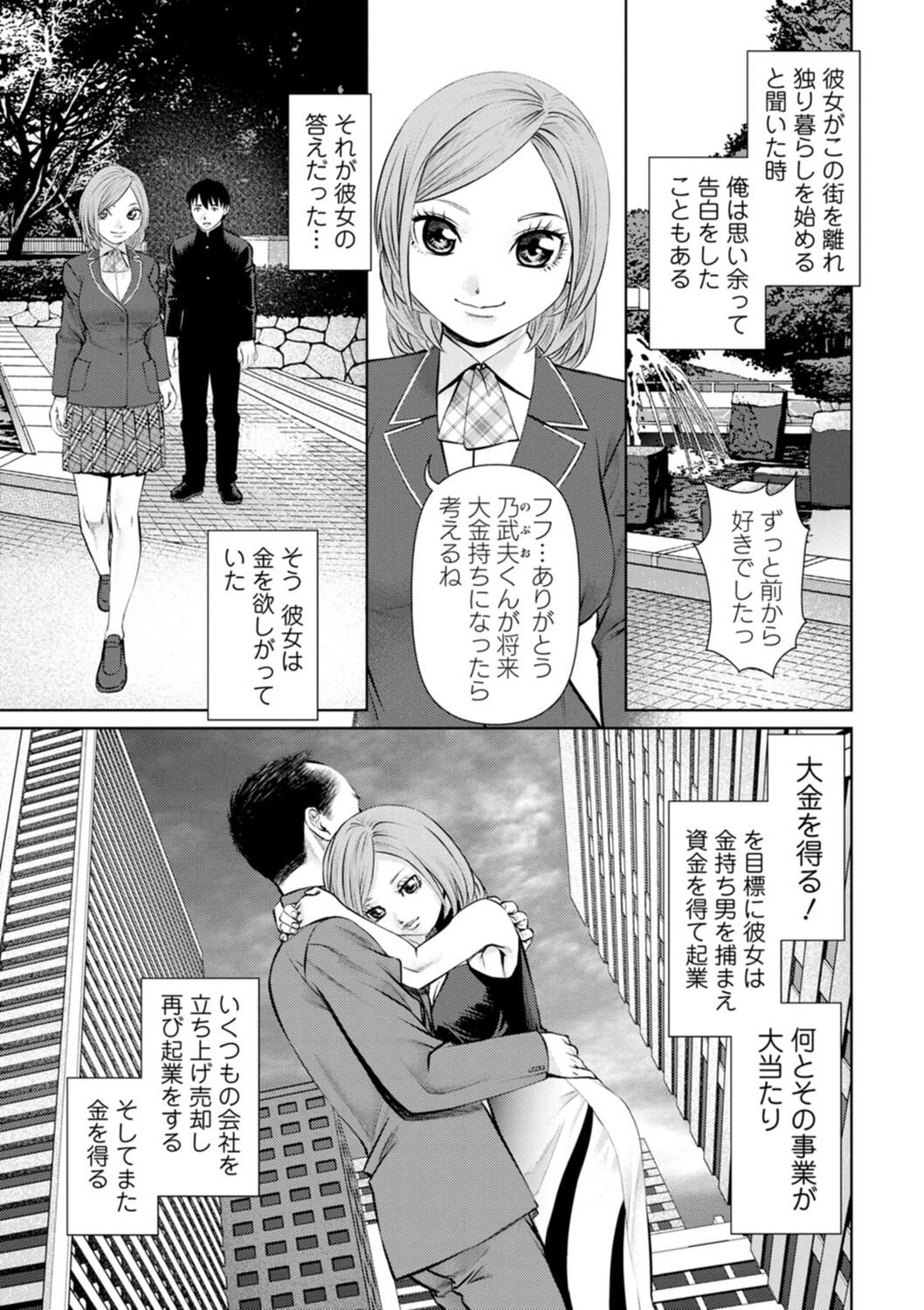 Kimi to no LOVE Lesson page 7 full