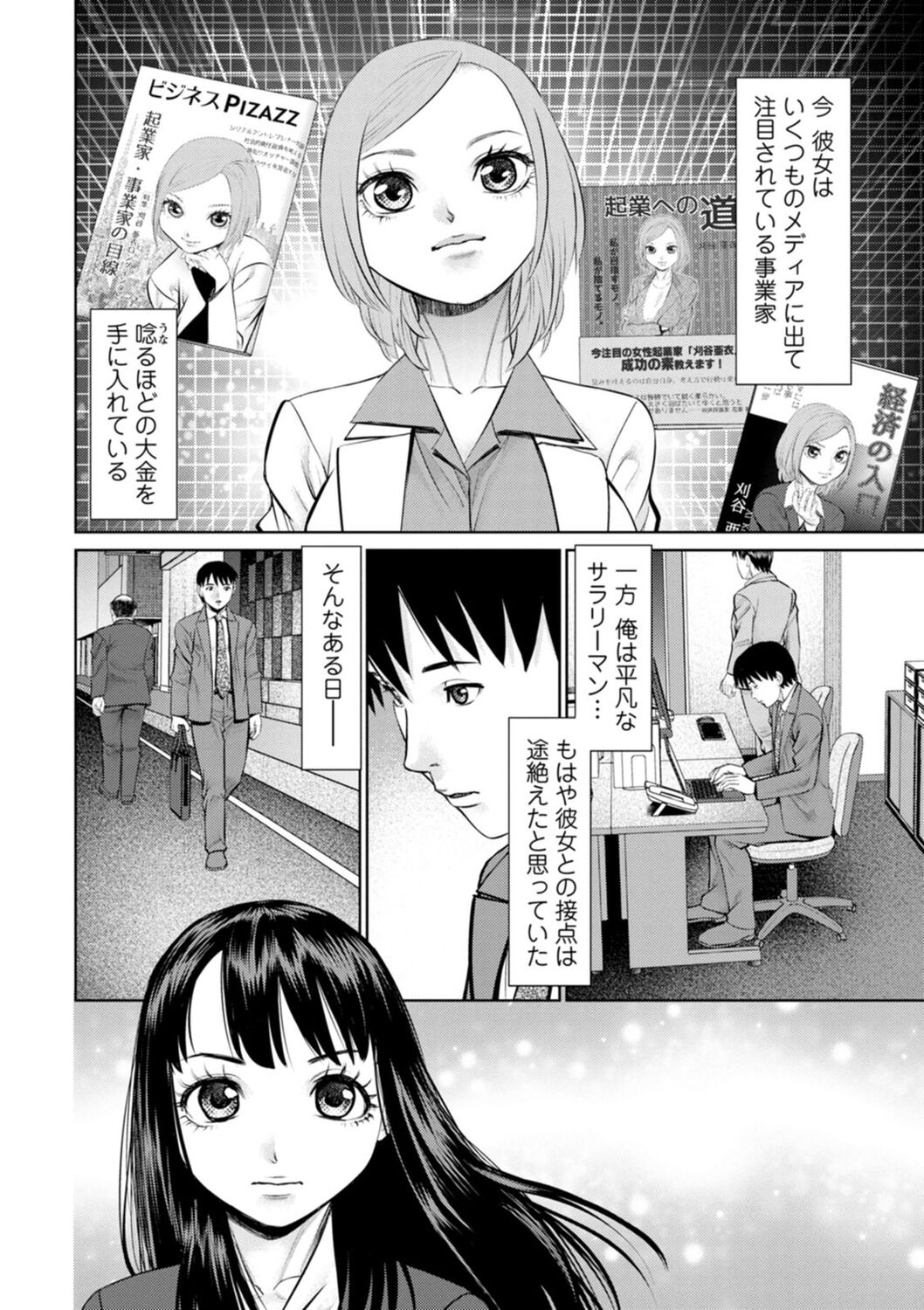 Kimi to no LOVE Lesson page 8 full