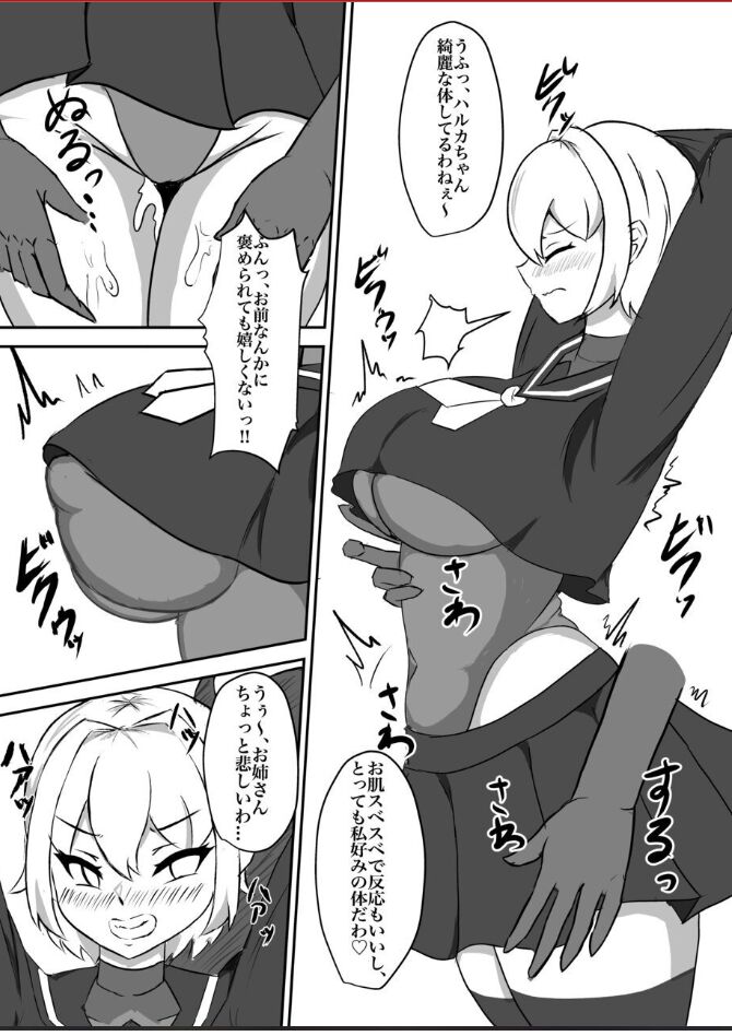 Taima Shoujo Haruka ~Inma ni Hayasare Shiborareru~ page 7 full