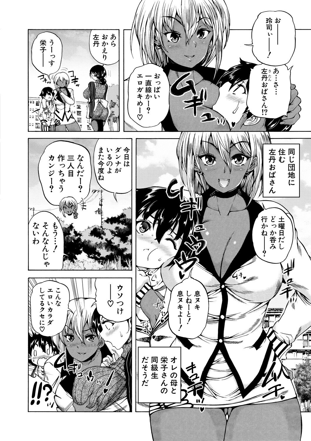 Maou Tensei Harem - Devil Reincarnation page 8 full