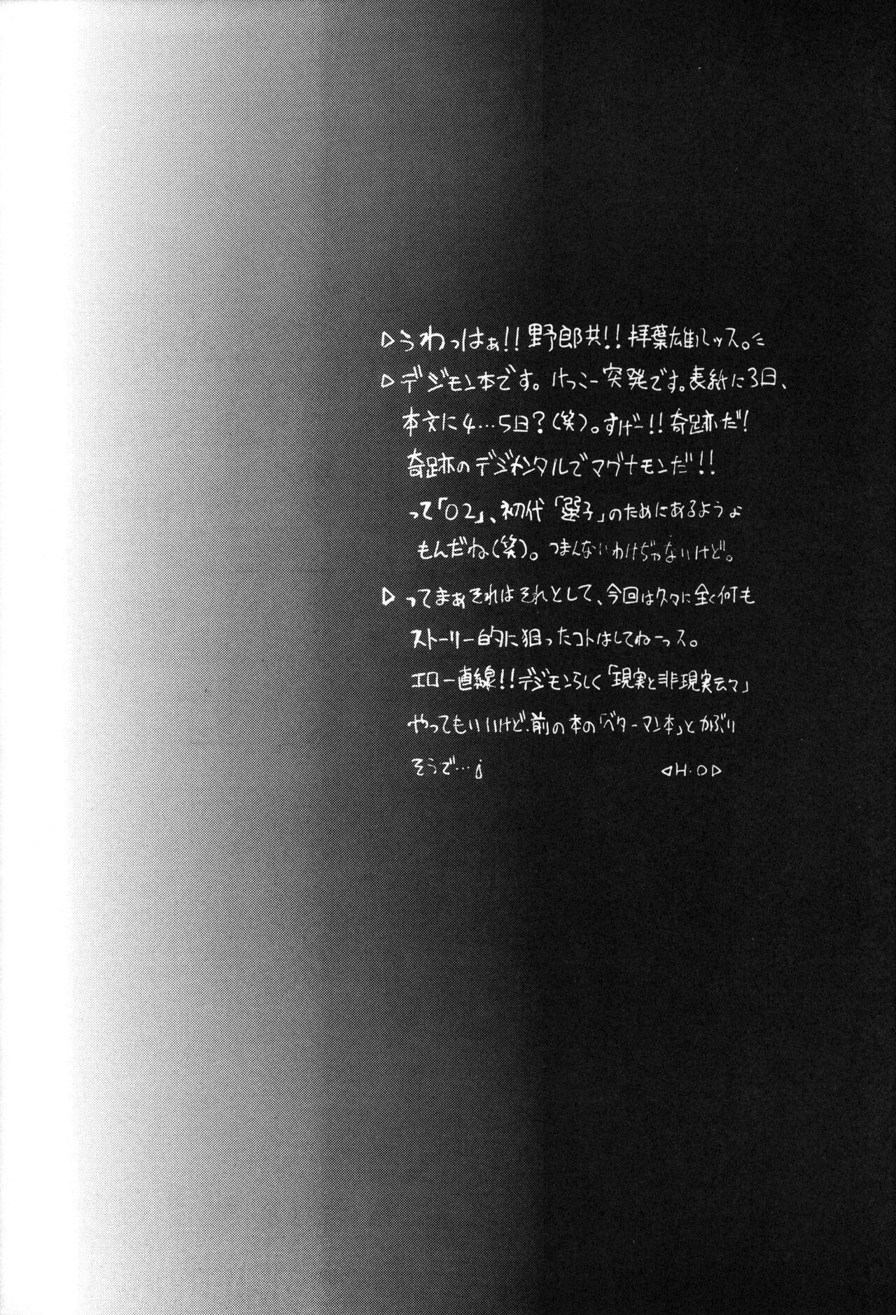 Get Sweet ”A” Low Phone ”DIGIMON ADVENTURE” page 5 full