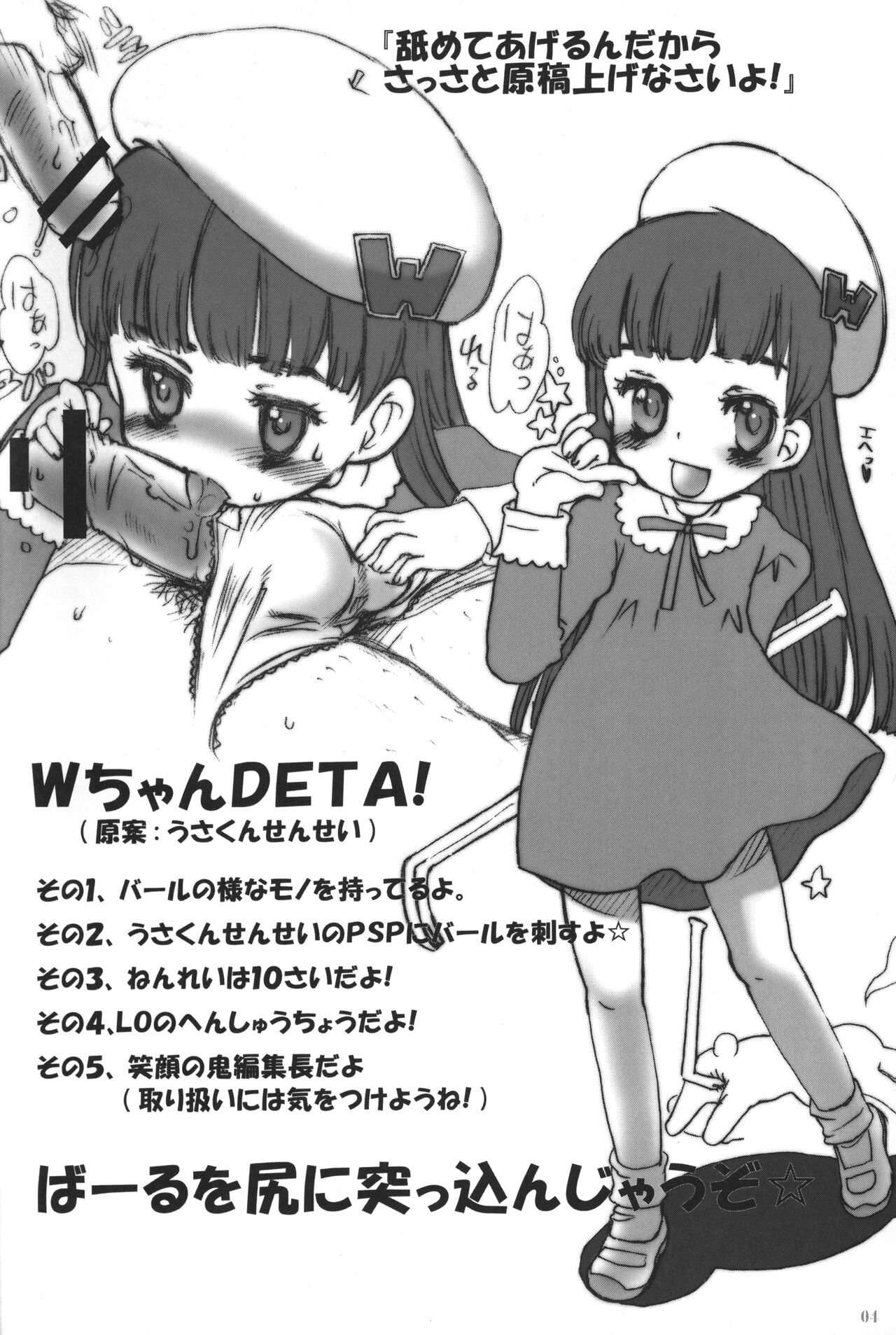 Special:Lolita-W page 3 full