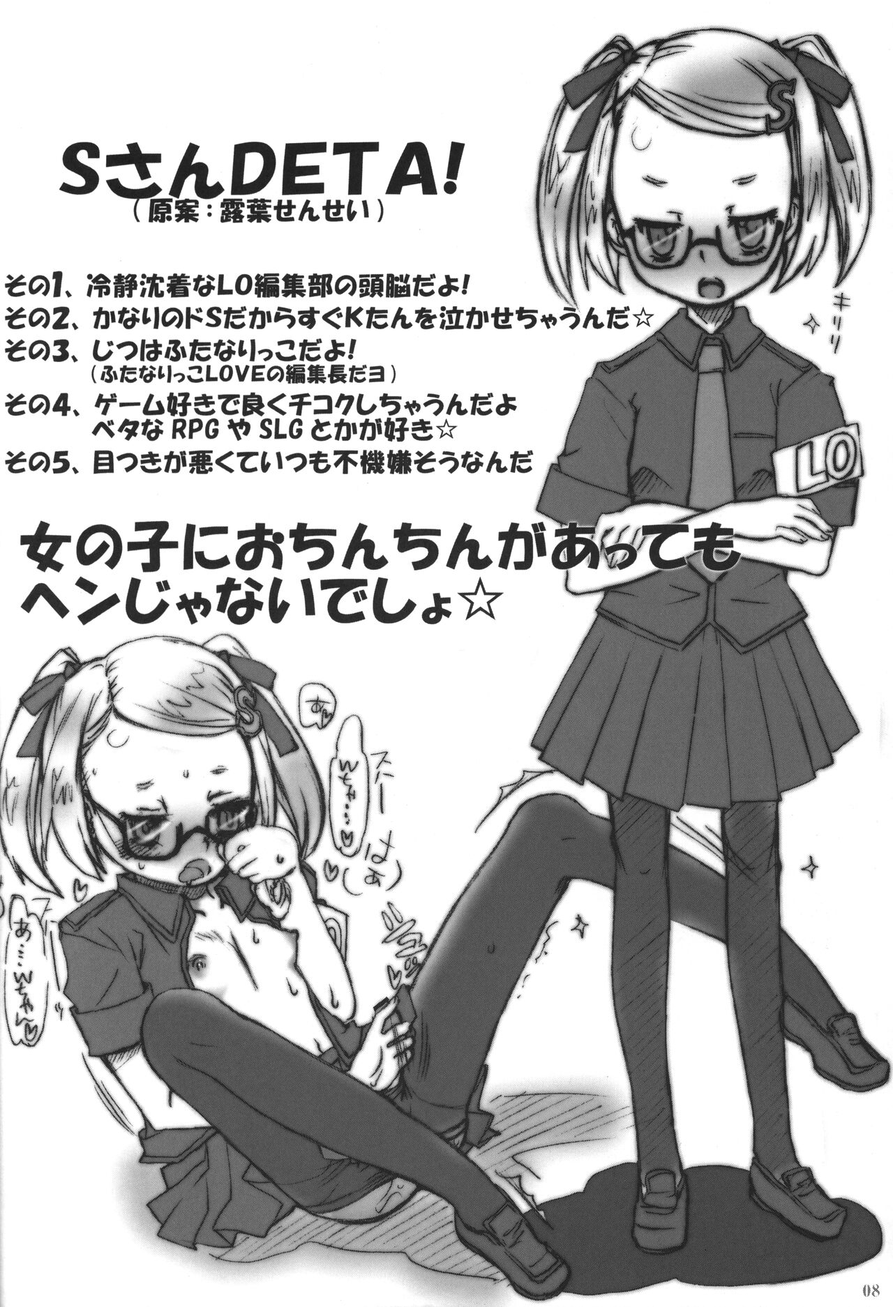 Special:Lolita-W page 7 full