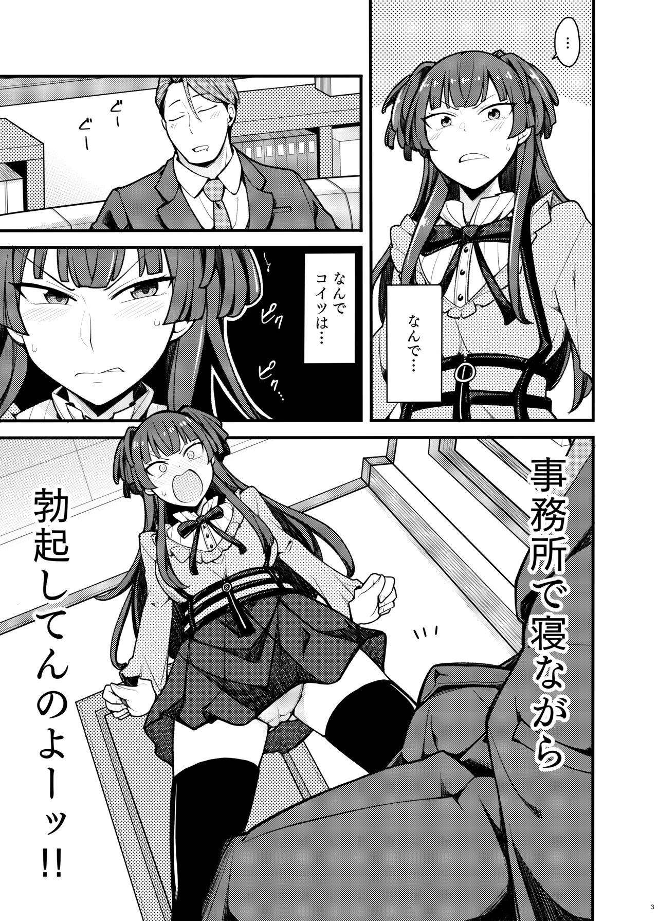 Konna no Fuyu dake Nandakara! page 2 full