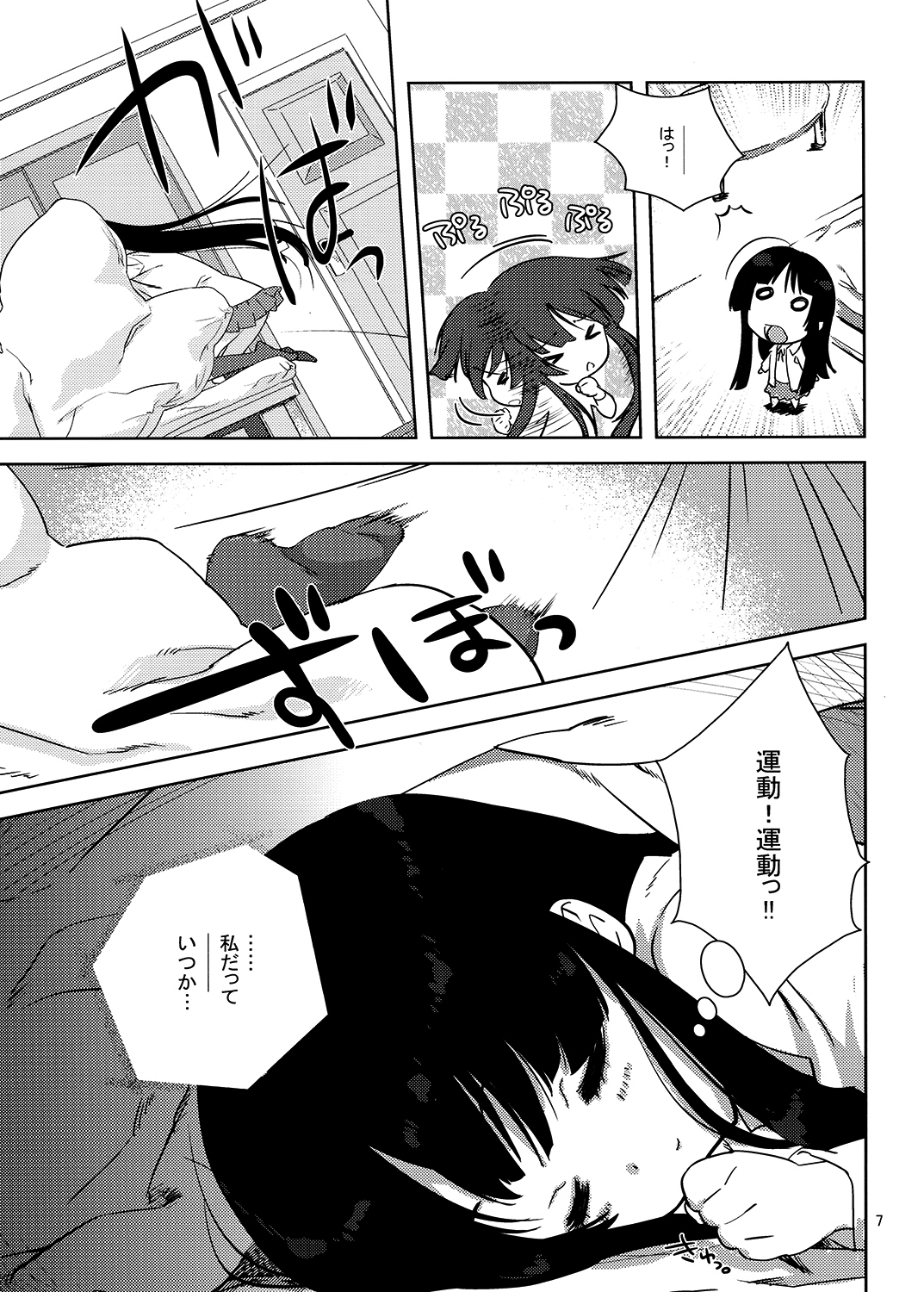 Mio-tan! page 6 full