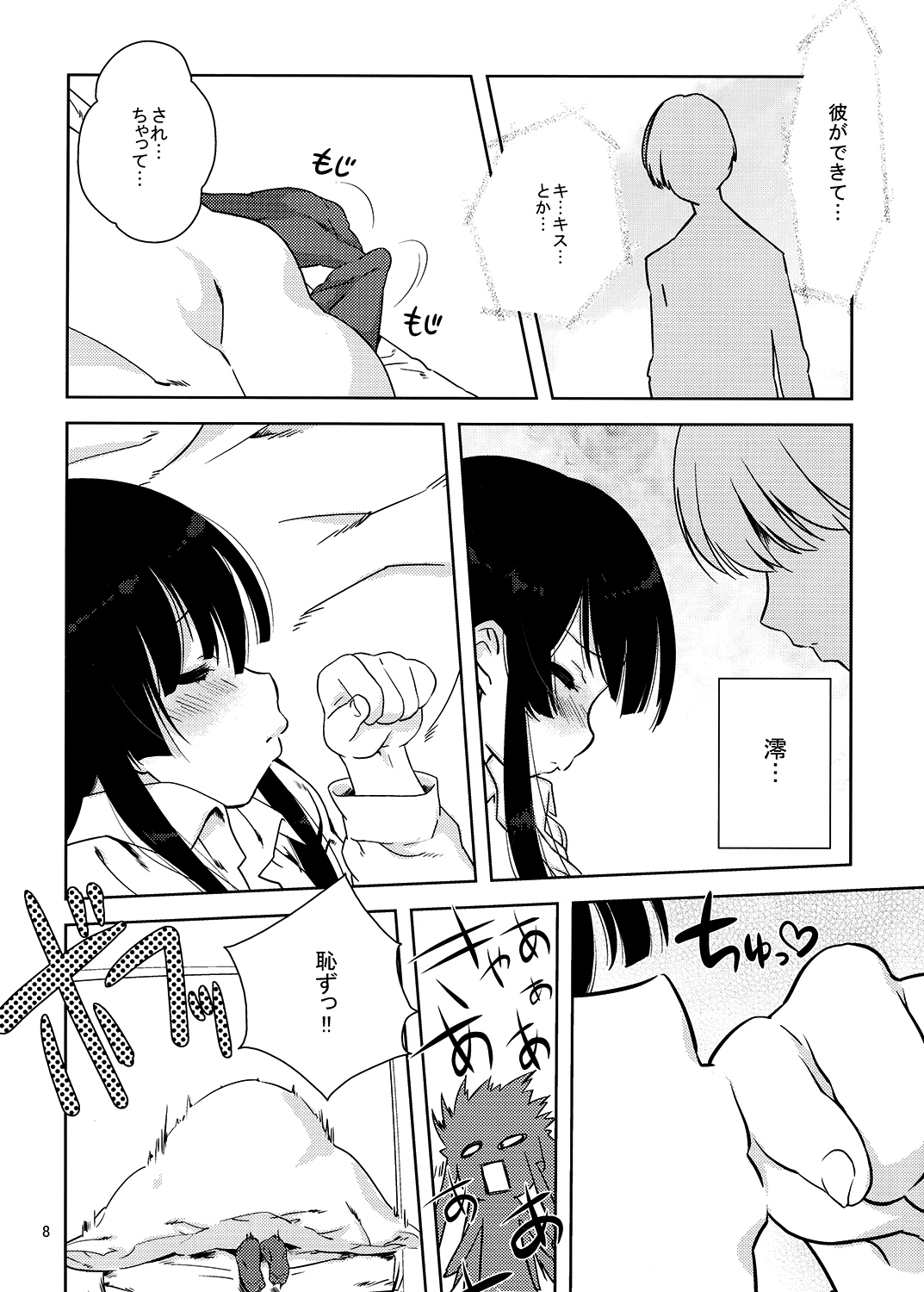 Mio-tan! page 7 full
