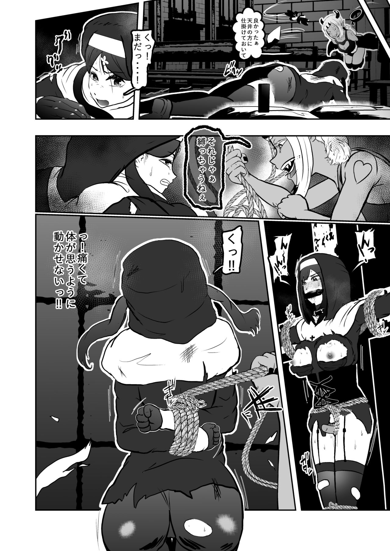 Sister Raid 2 page 10 full