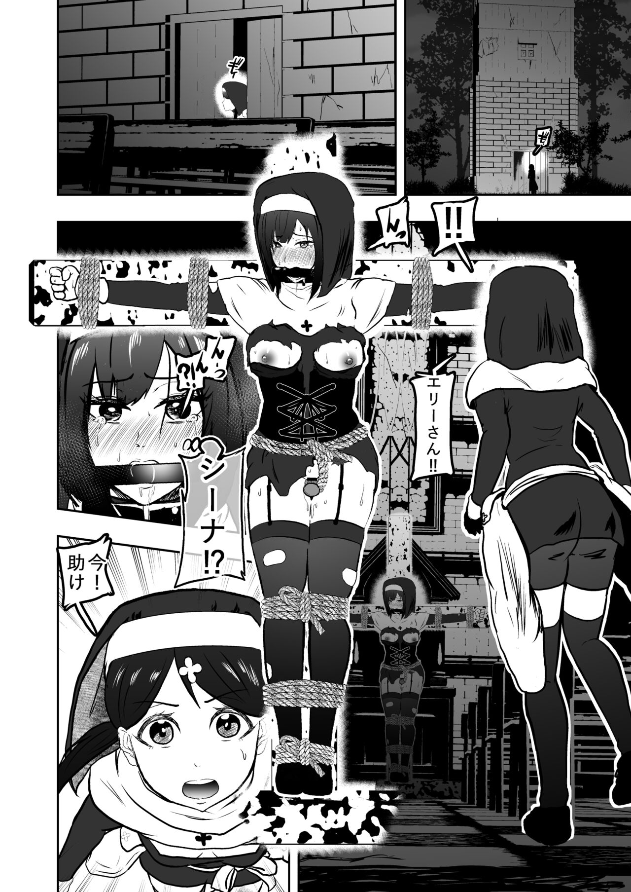 Sister Raid 2 page 6 full