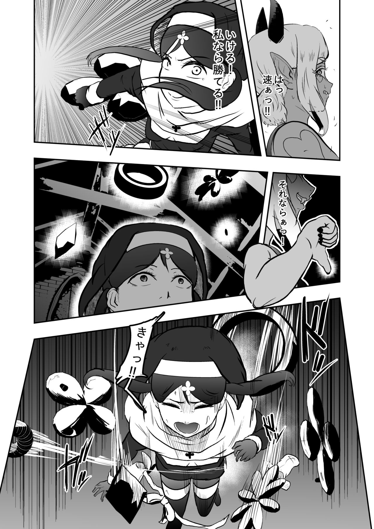 Sister Raid 2 page 9 full