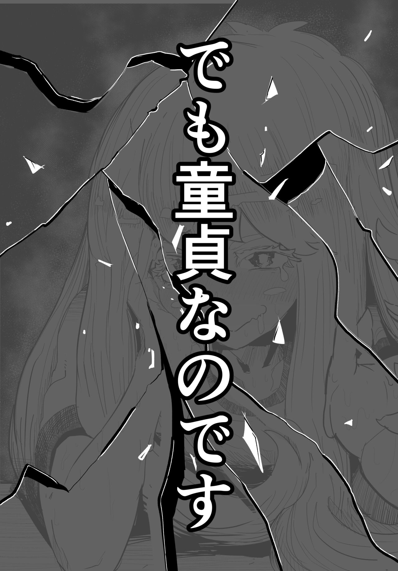 Josou Kyokon Doutei Tai Muttsuri Mucchiri Onee-tama page 10 full