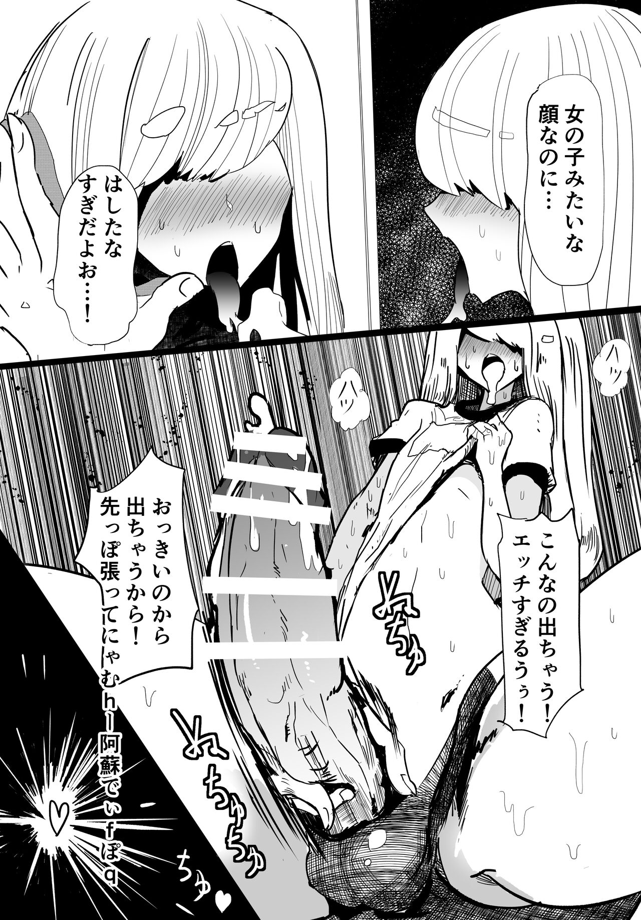 Josou Kyokon Doutei Tai Muttsuri Mucchiri Onee-tama page 6 full