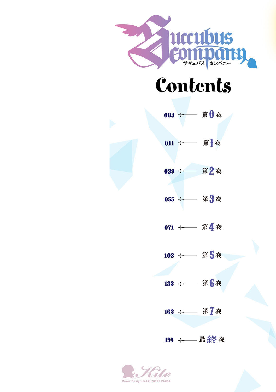 Succubus Company page 3 full