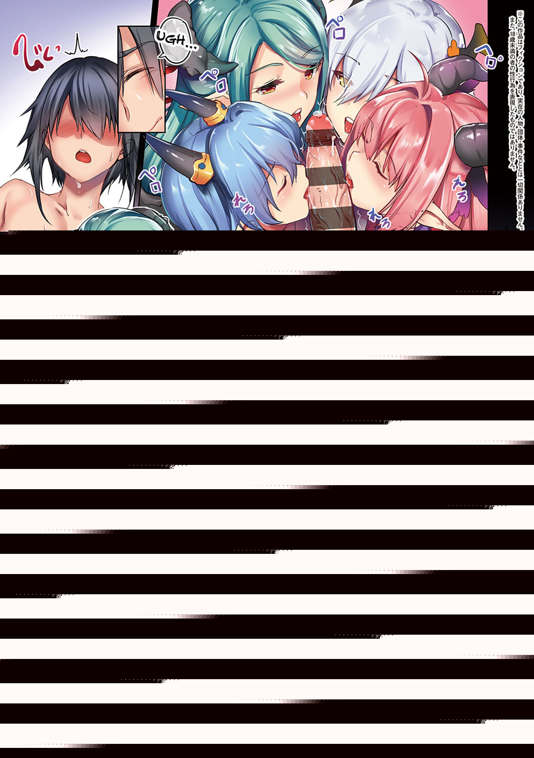 Succubus Company page 4 full