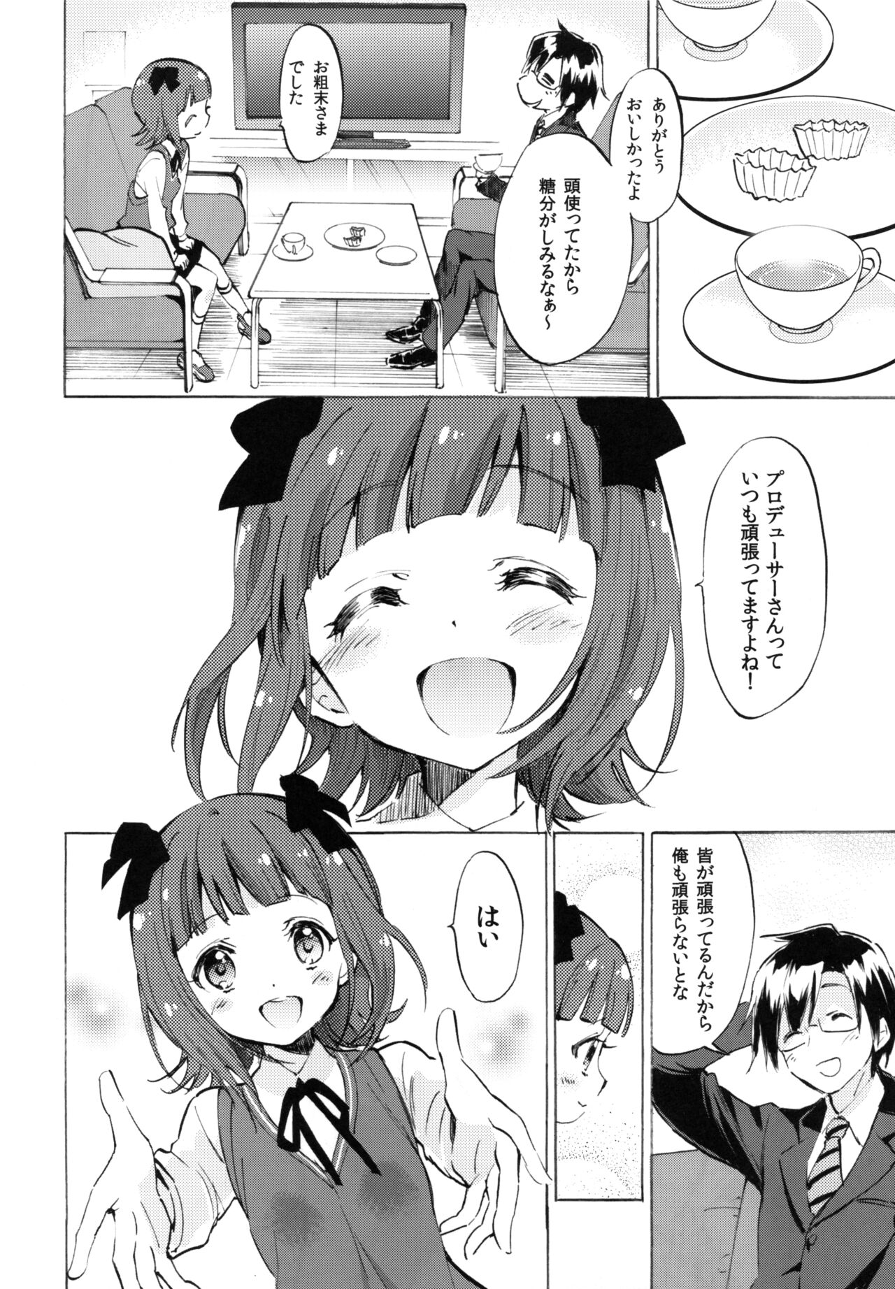Haruka ni Amaetai page 3 full