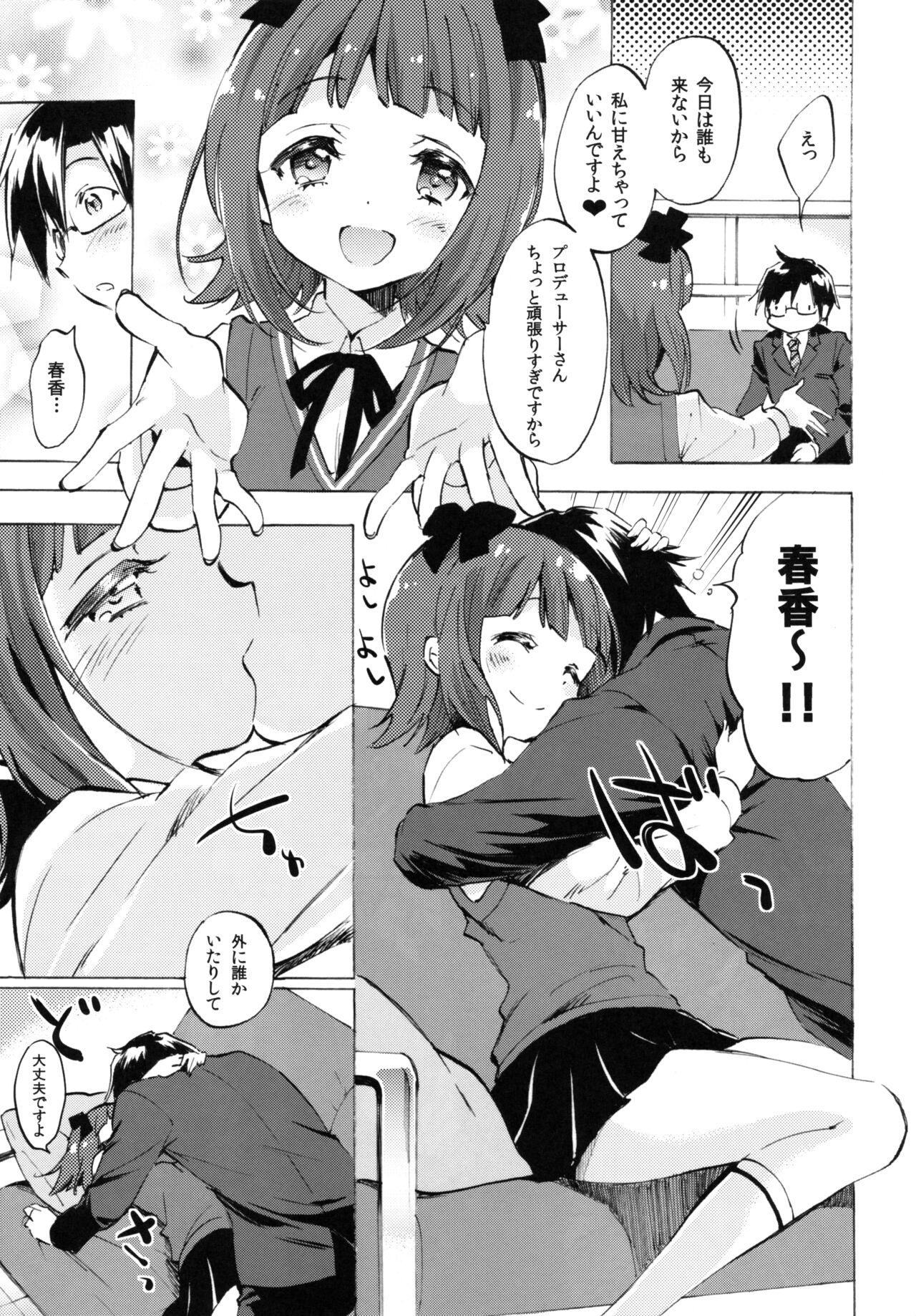 Haruka ni Amaetai page 4 full